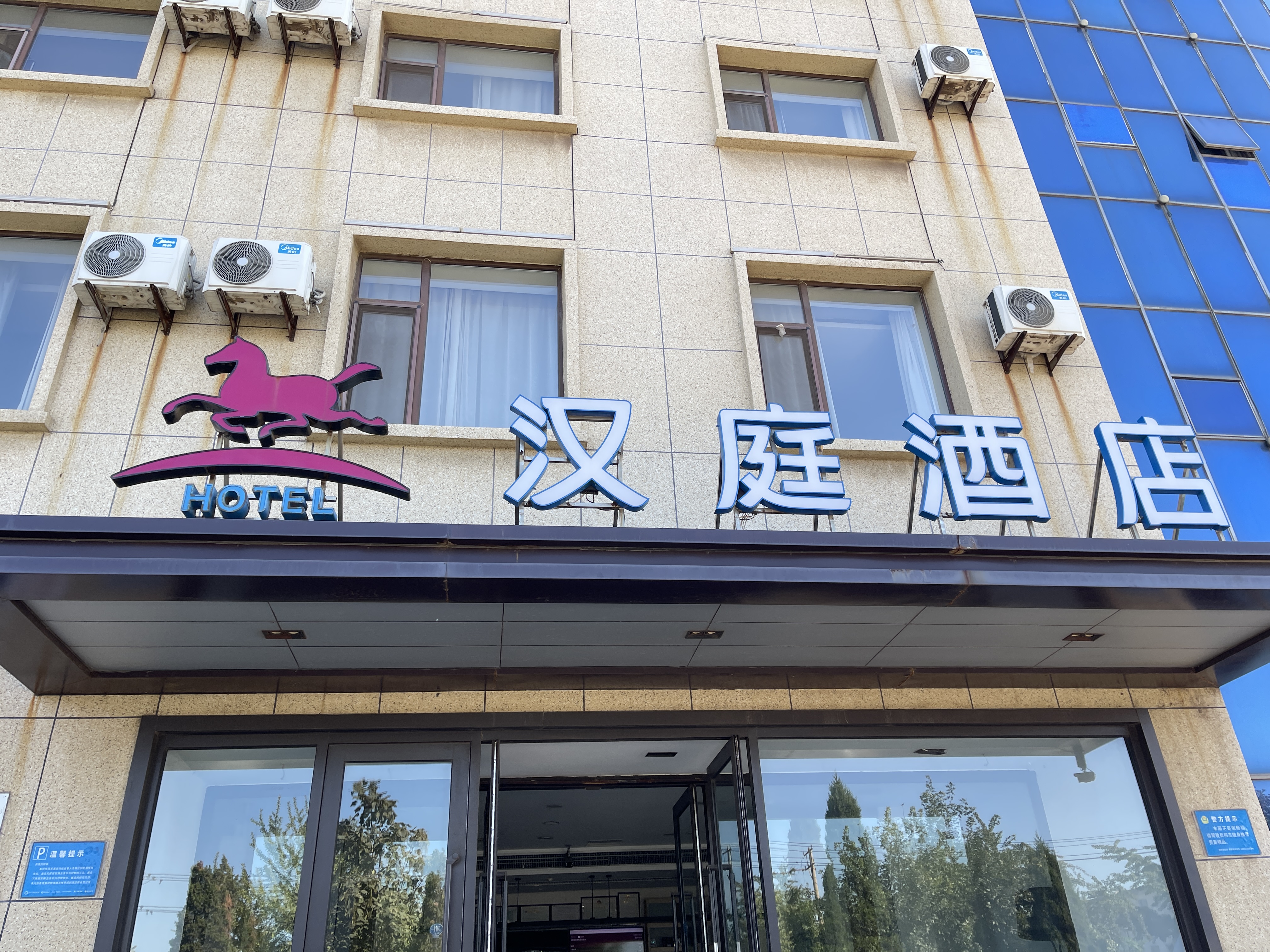 出发-锦州中心渔港