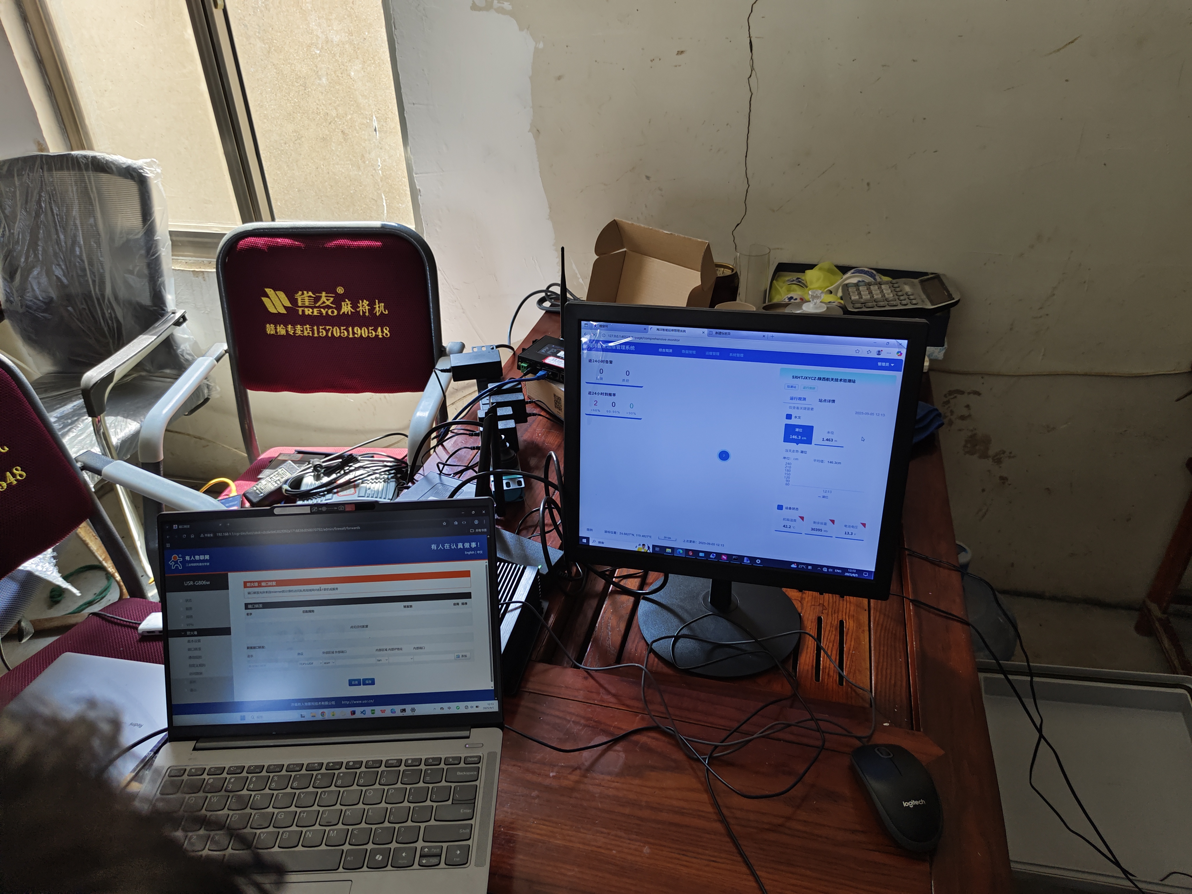 设备测试-回传水位数据