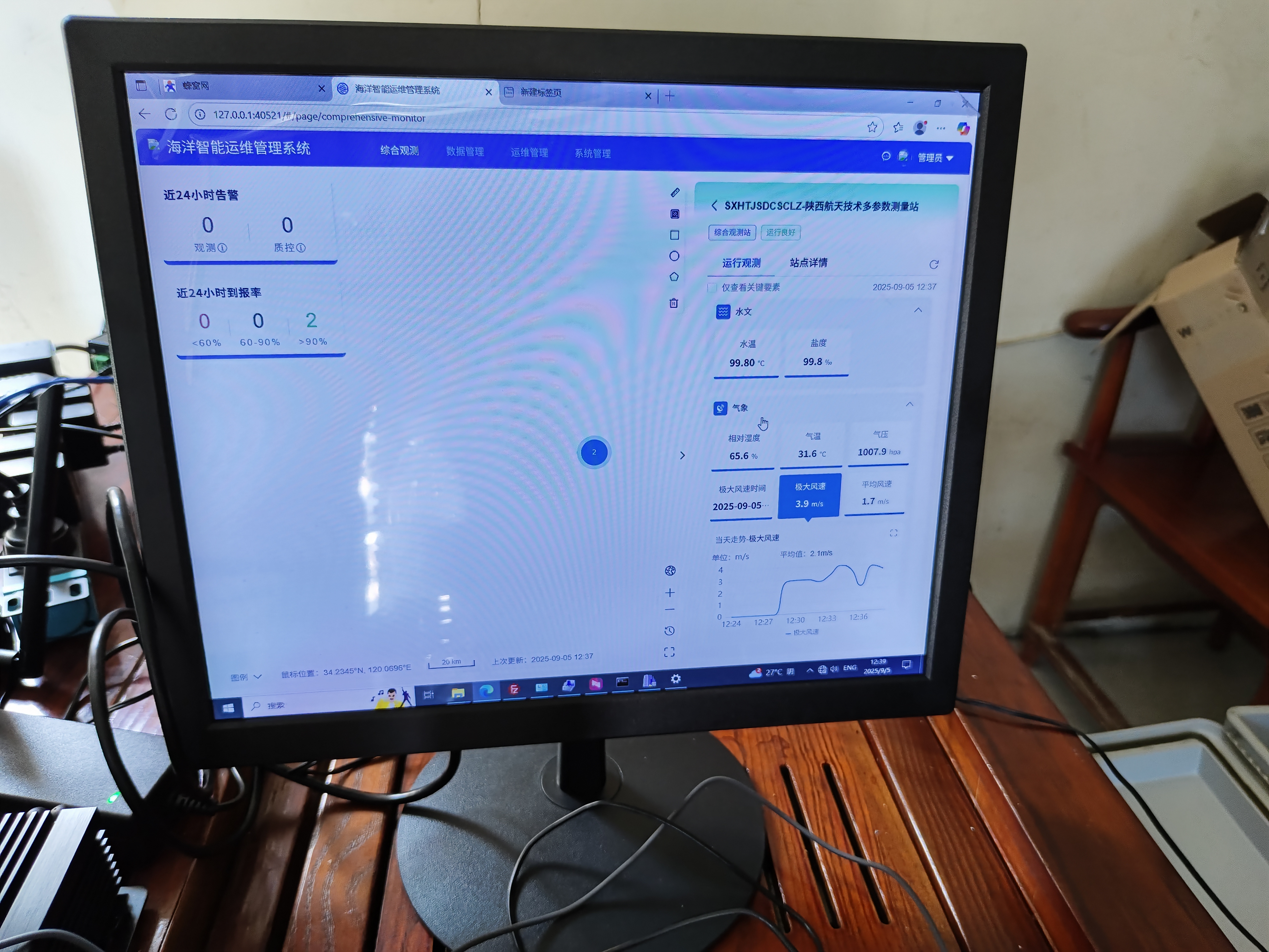 设备测试-回传温盐风数据
