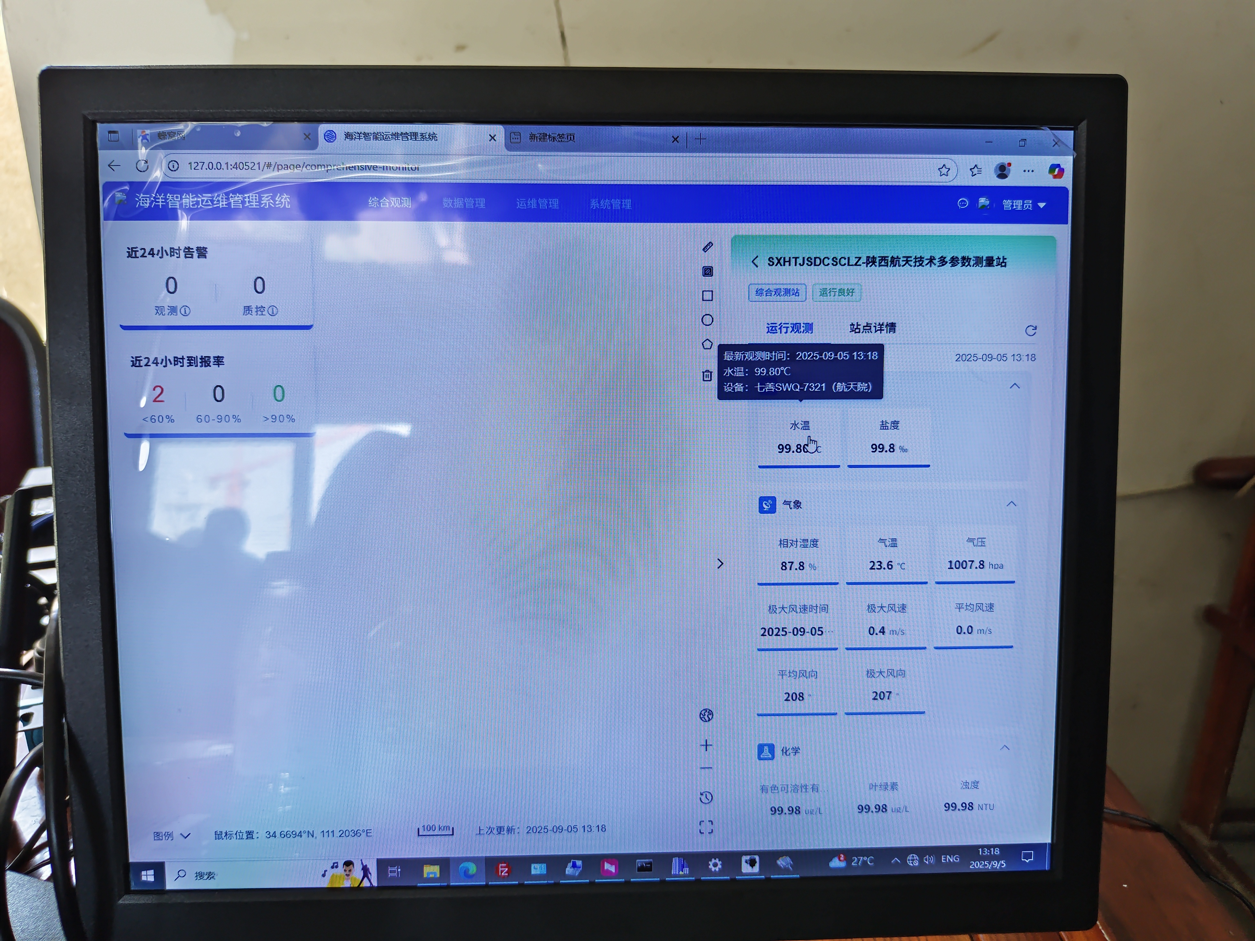 设备测试-数据更新正常