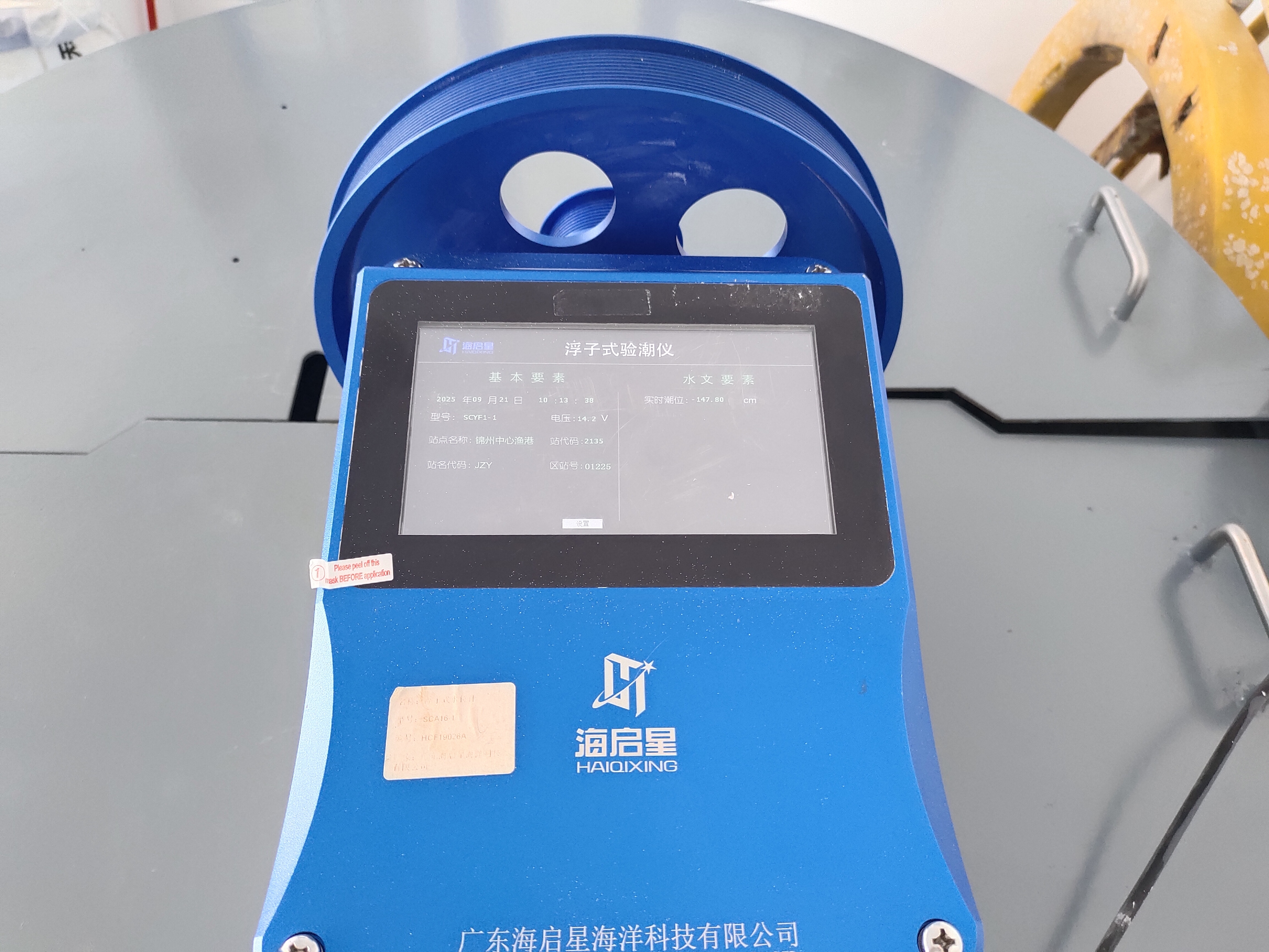 锦州中心渔港站-浮子式潮位仪