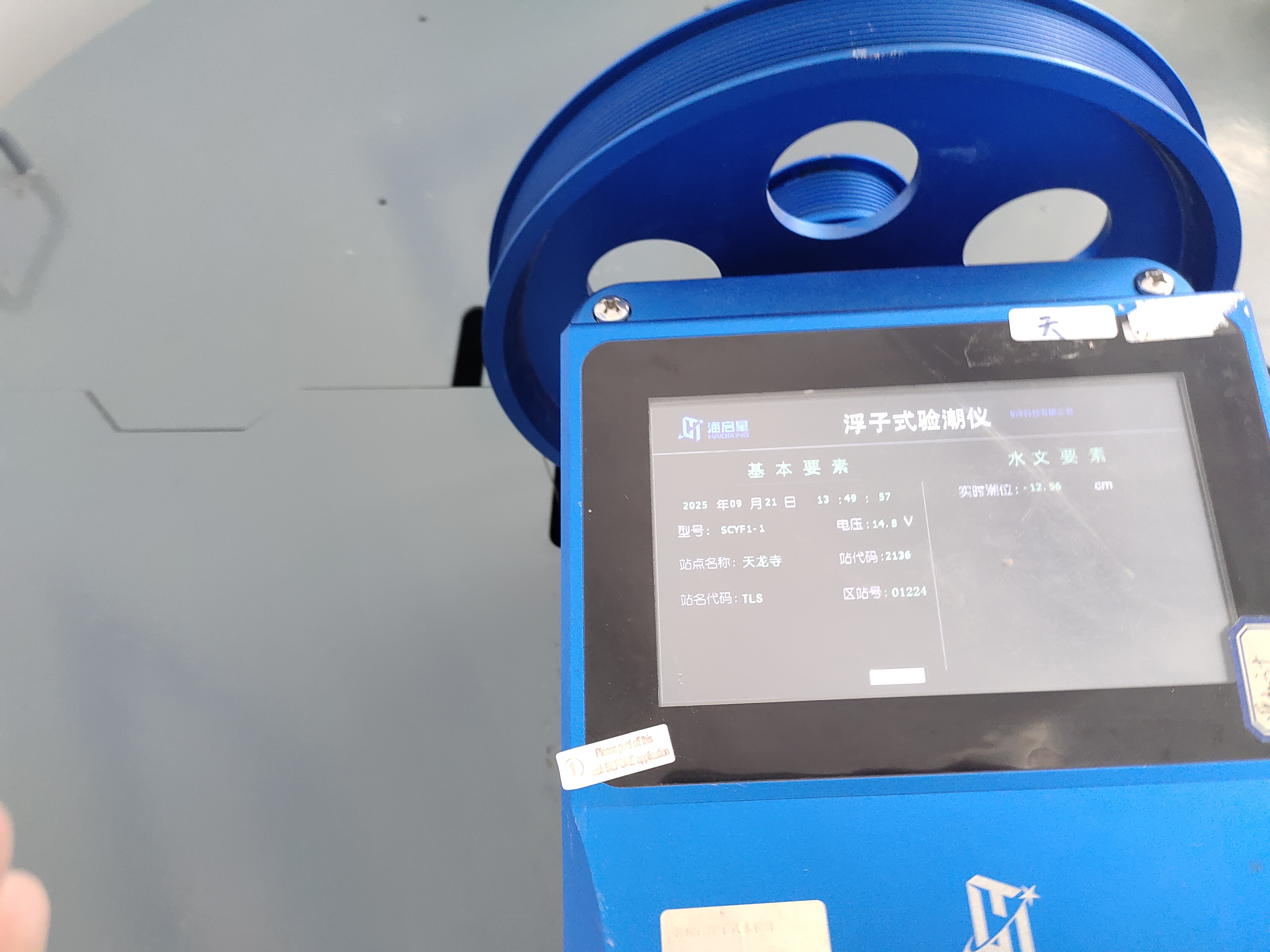 绥中天龙寺渔港站-浮子式潮位仪