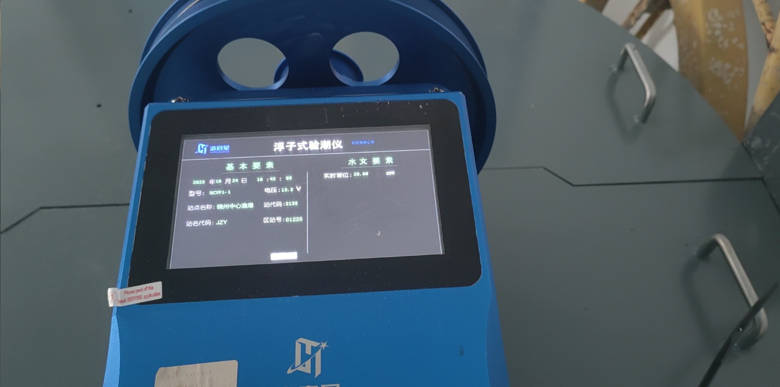 锦州中心渔港站-浮子式潮位仪