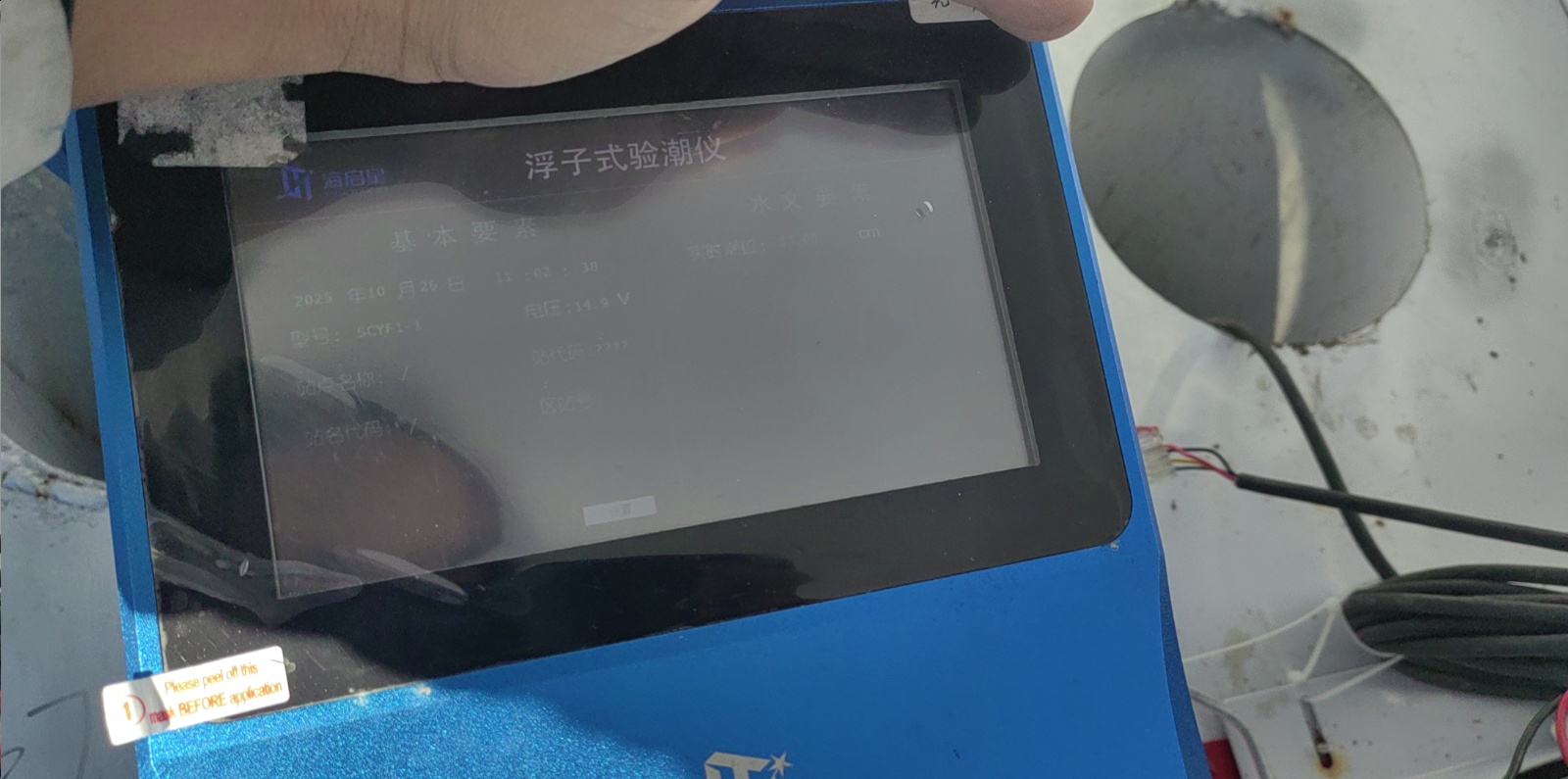 光辉码头点-浮子式潮位仪