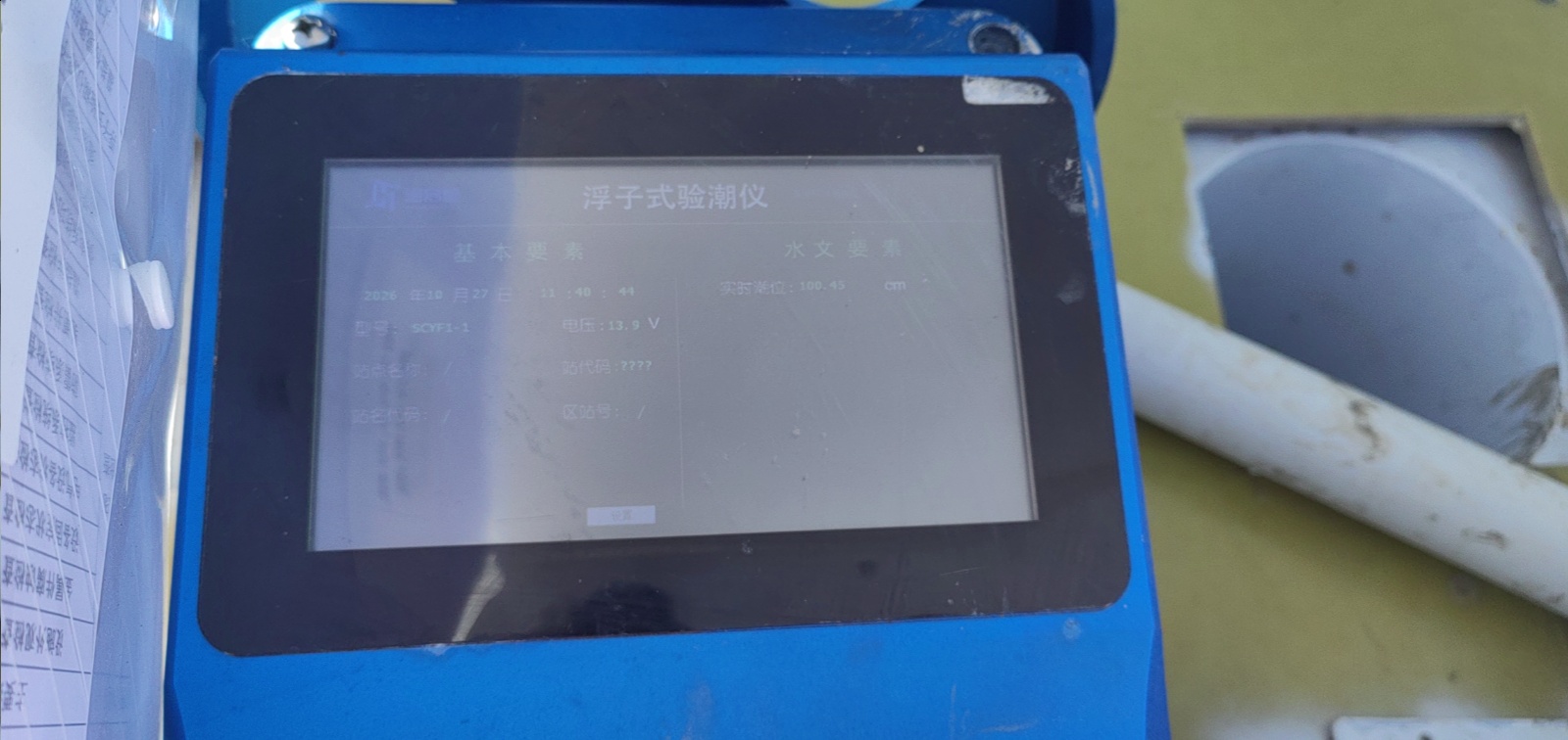 南尖码头点-浮子式潮位仪