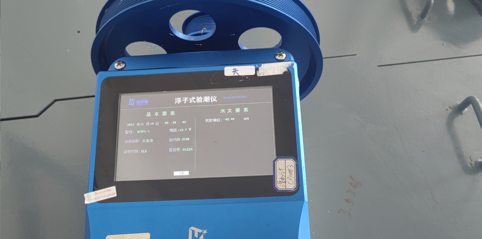 绥中天龙寺渔港站-浮子式潮位仪