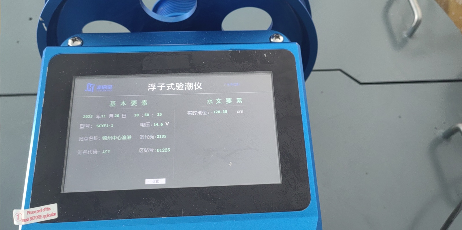 锦州中心渔港站-浮子式潮位仪