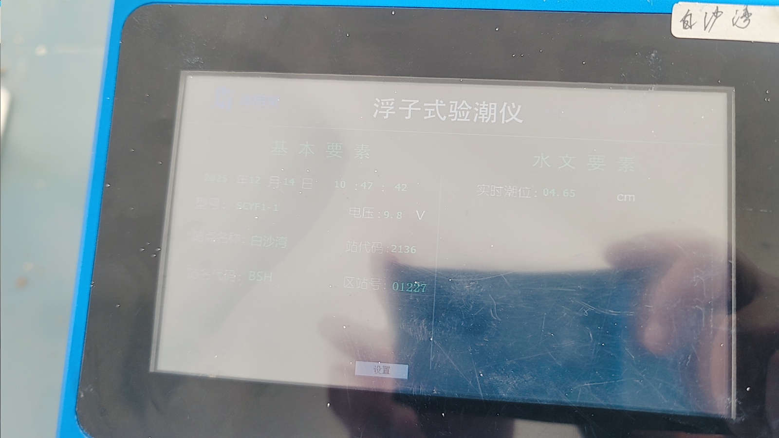 营口白沙湾站-浮子式潮位仪