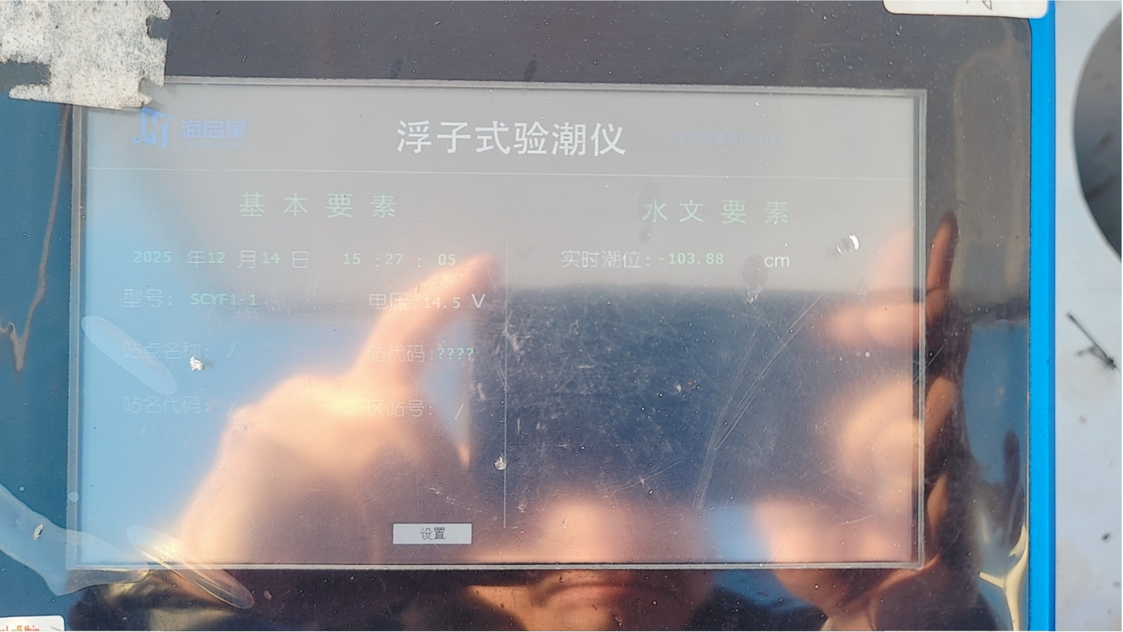 光辉码头点-浮子式潮位仪