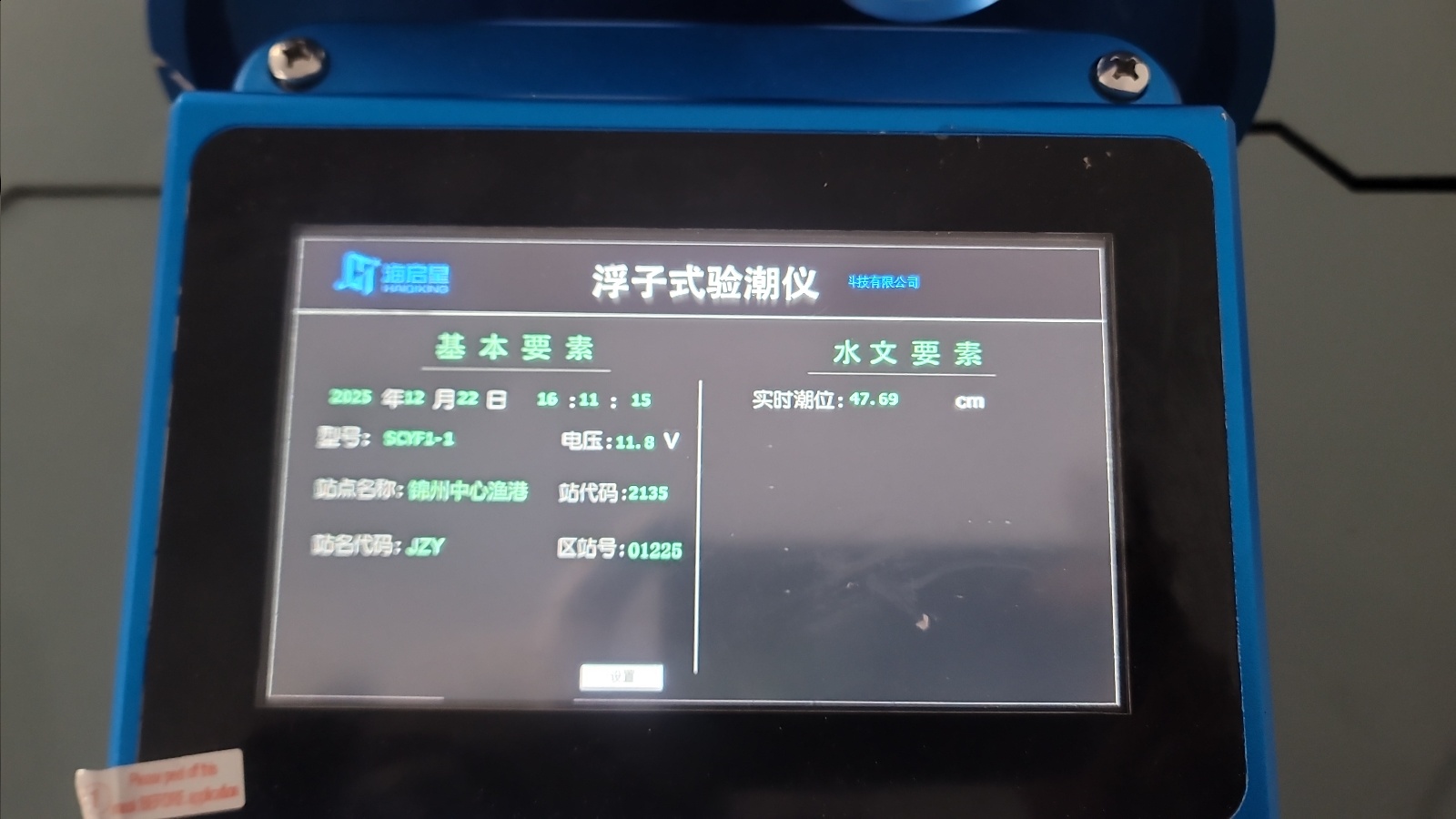 锦州中心渔港站-浮子式潮位仪