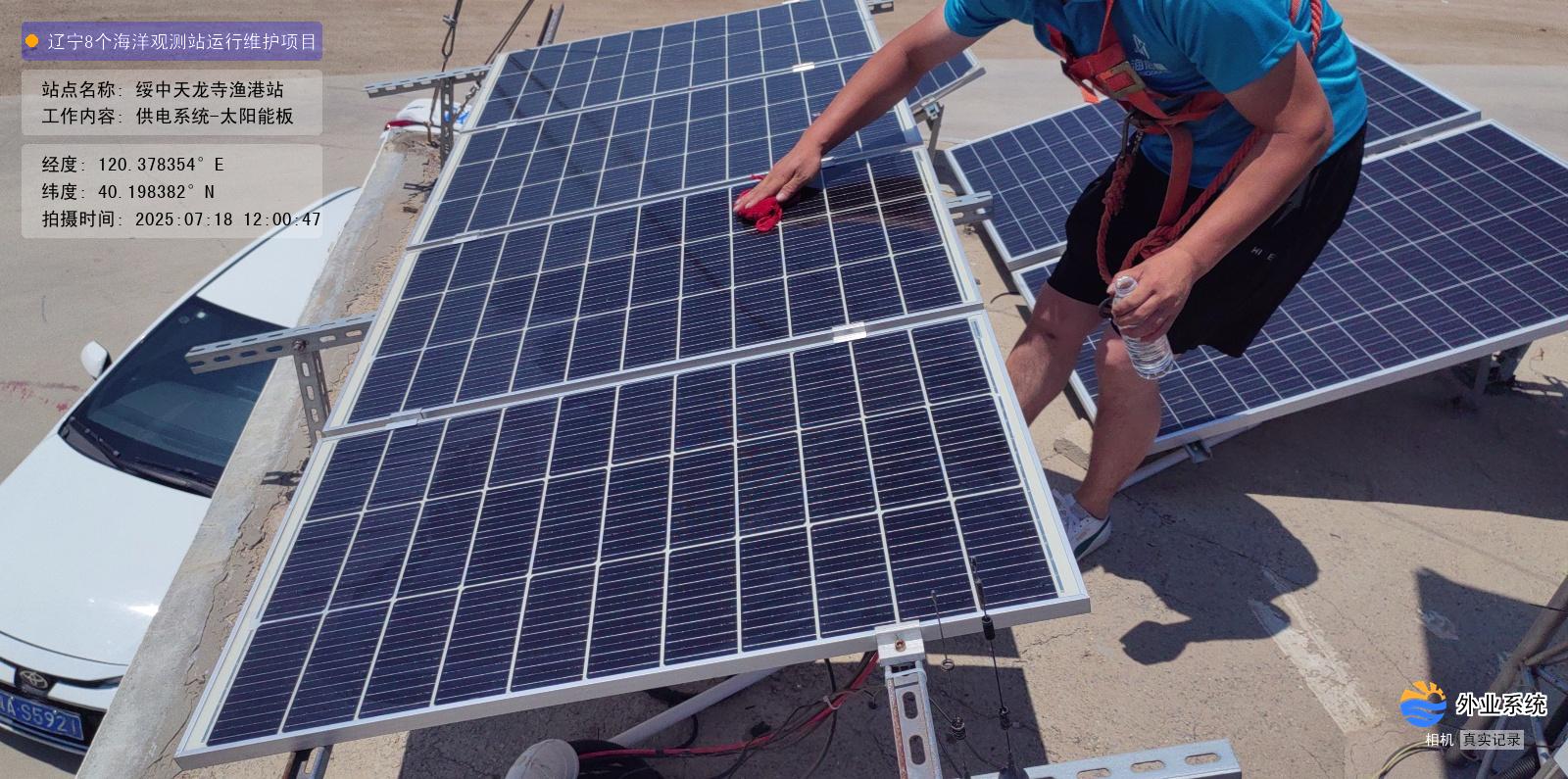 绥中天龙寺渔港站-供电系统-太阳能板