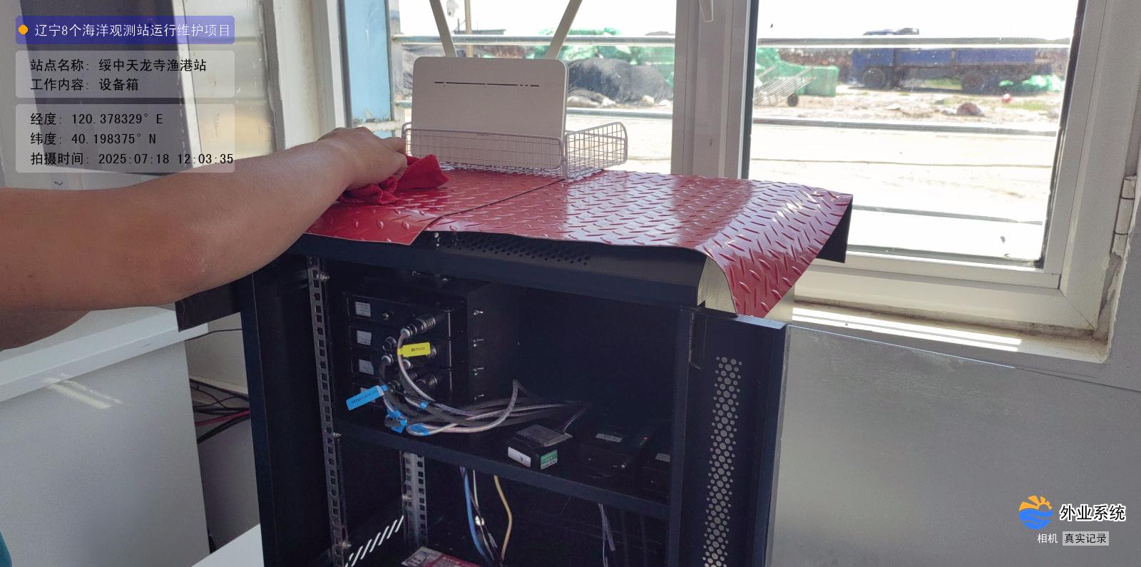 绥中天龙寺渔港站-设备箱