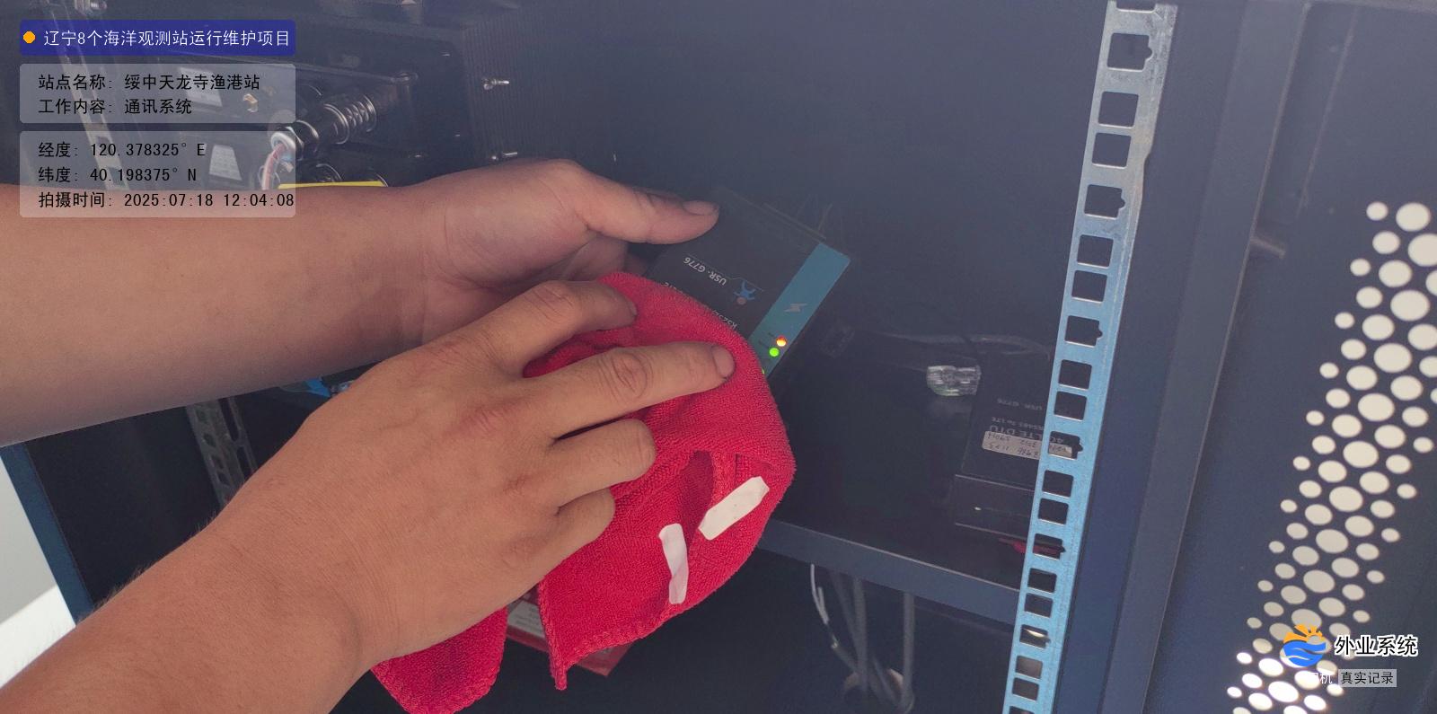 绥中天龙寺渔港站-通讯系统