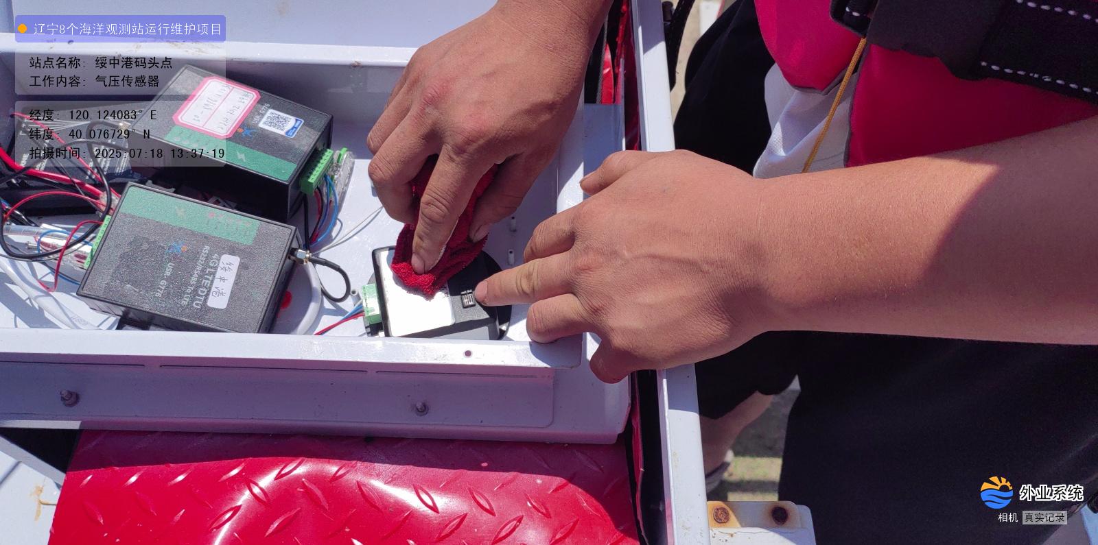 绥中港码头点-气压传感器