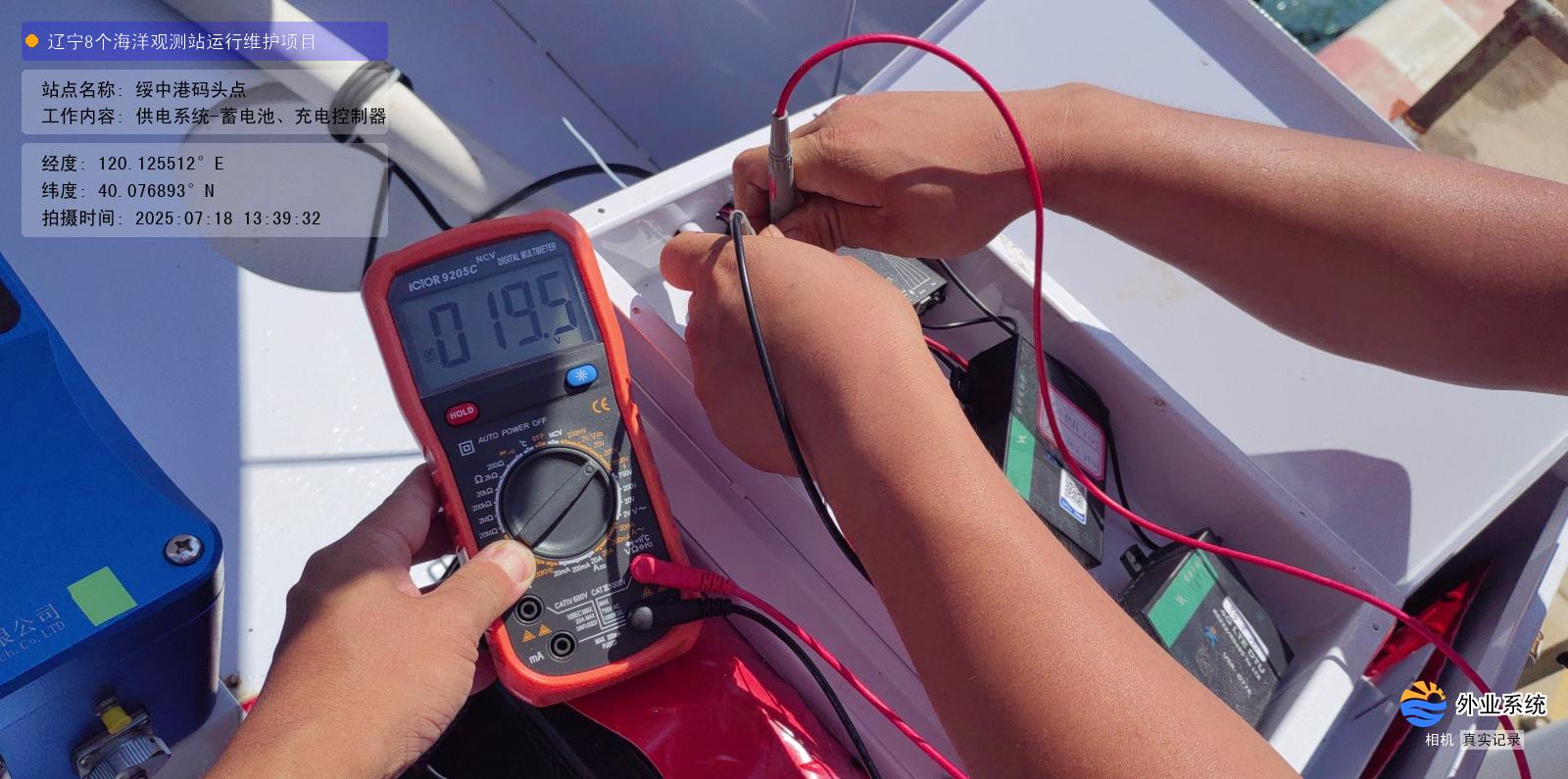 绥中港码头点-供电系统-蓄电池、充电控制器