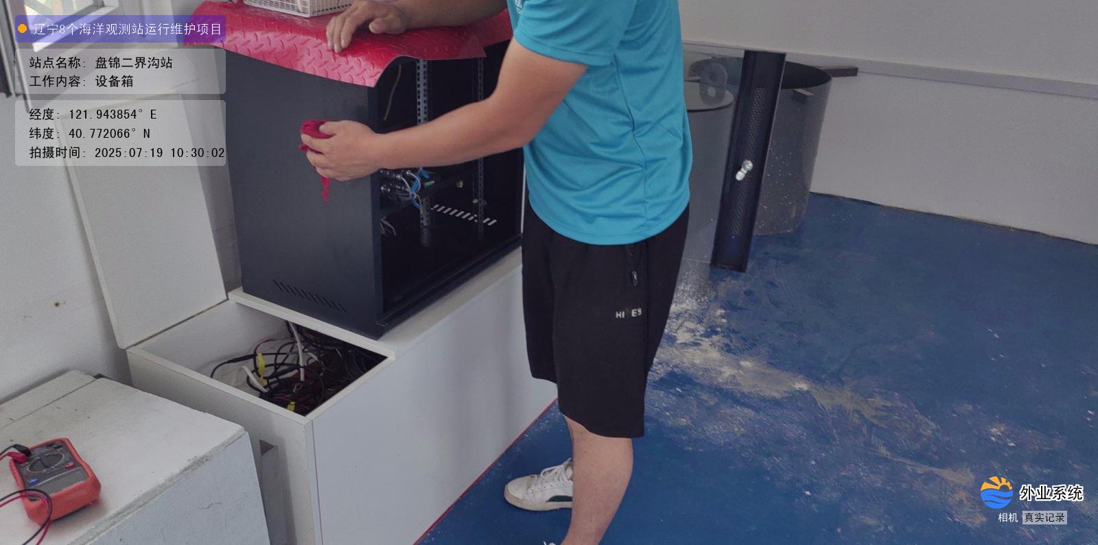 盘锦二界沟站-设备箱