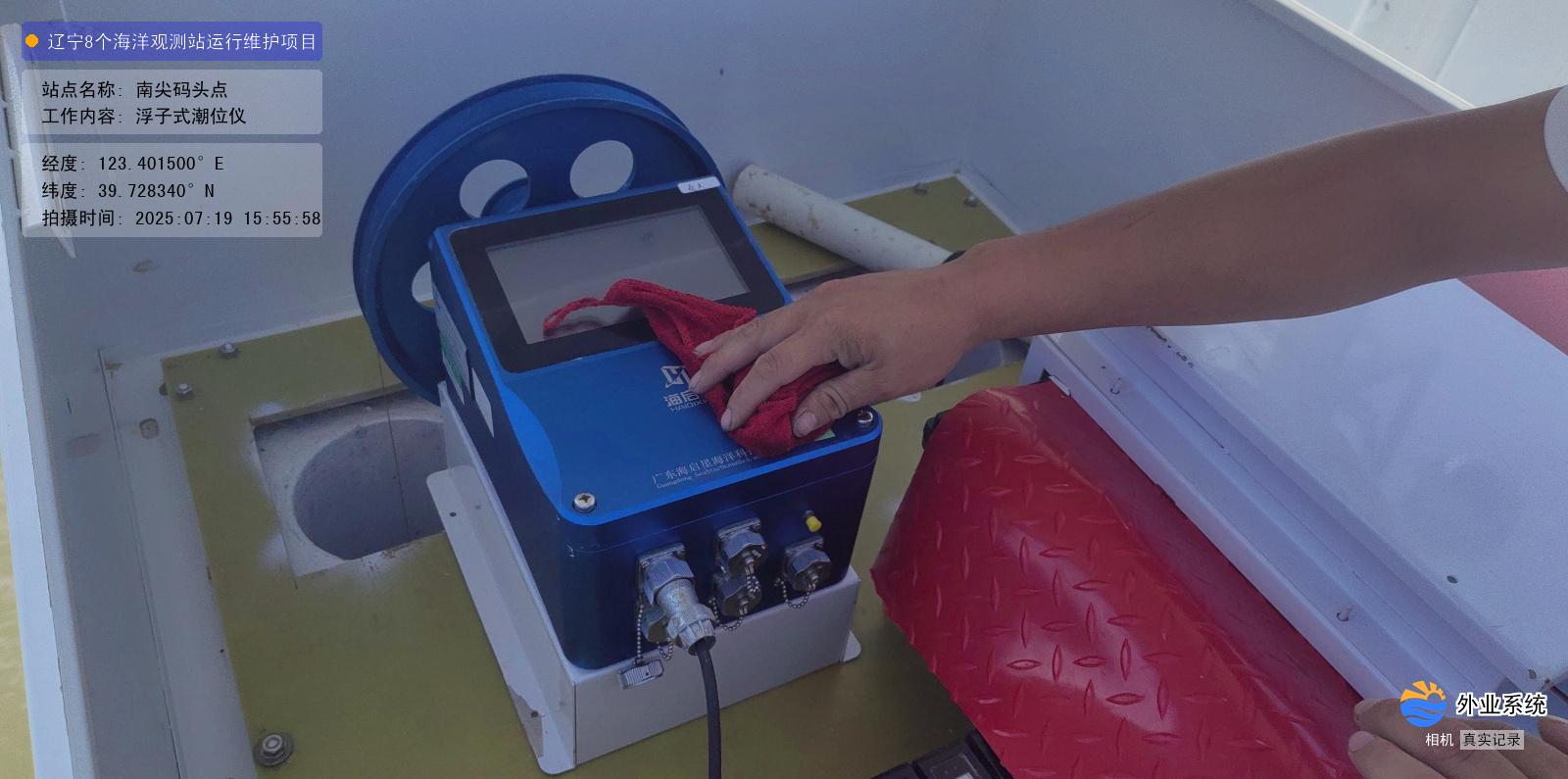 南尖码头点-浮子式潮位仪