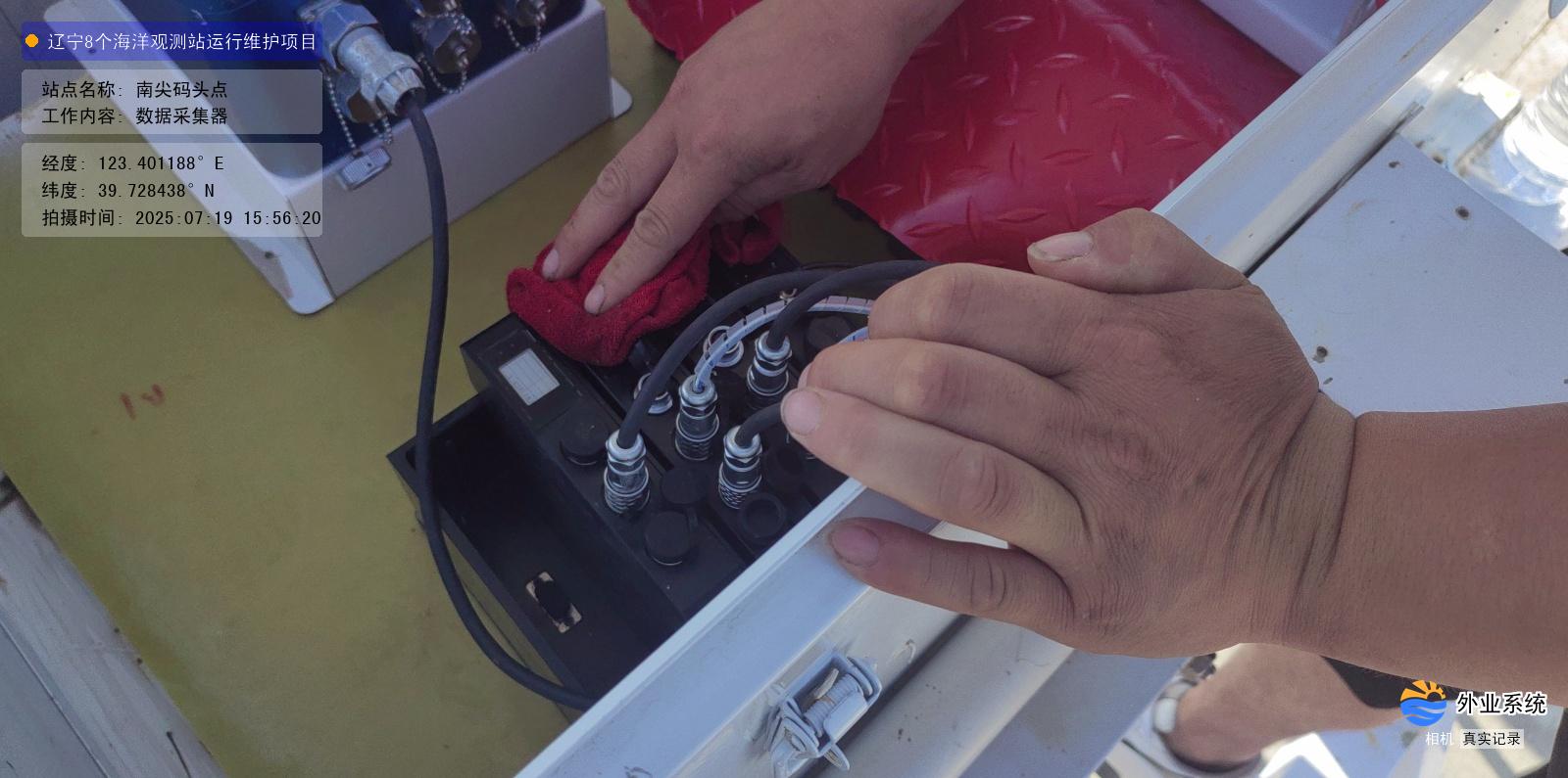 南尖码头点-数据采集器