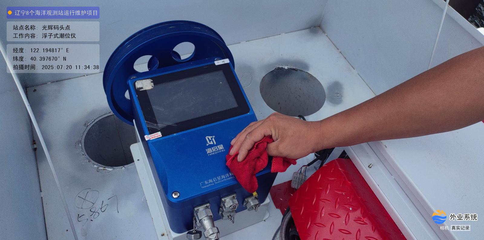 光辉码头点-浮子式潮位仪