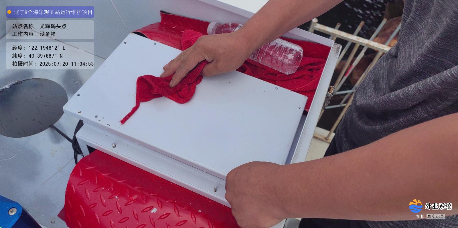 光辉码头点-设备箱