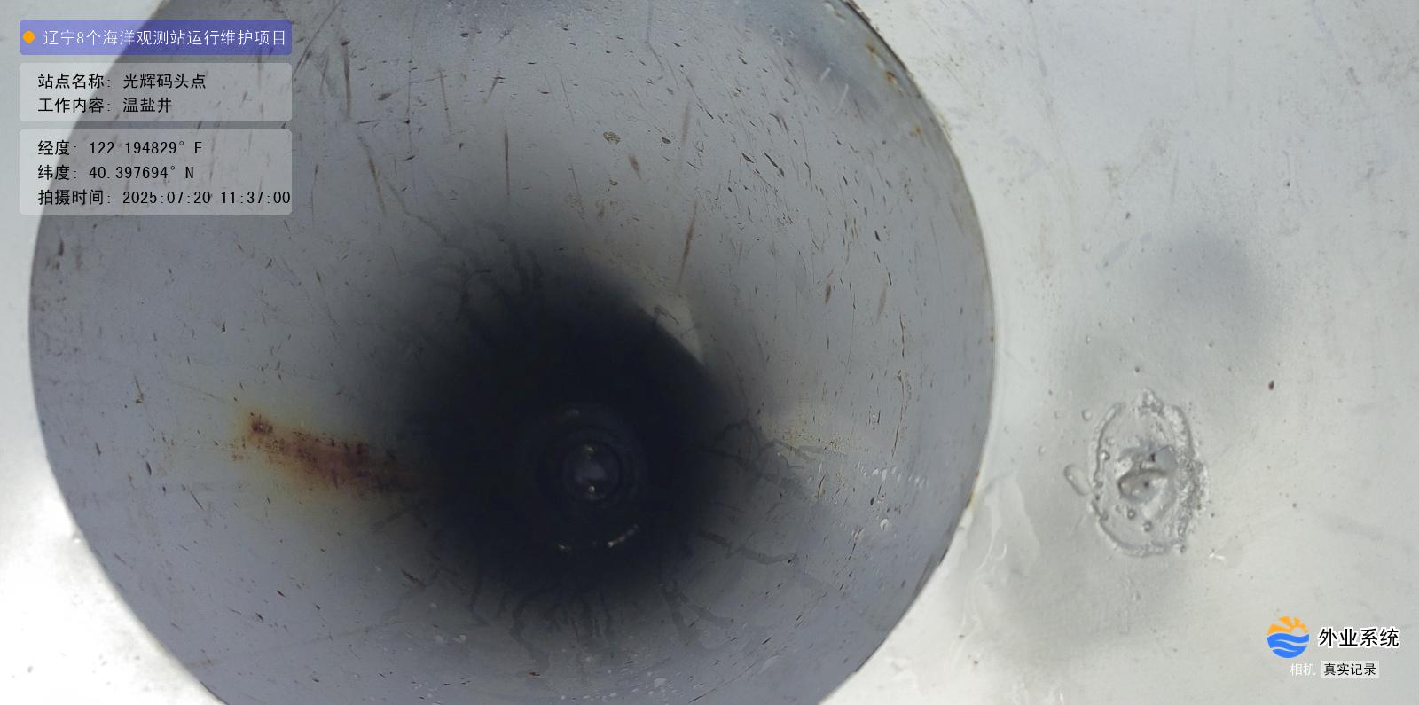 光辉码头点-温盐井