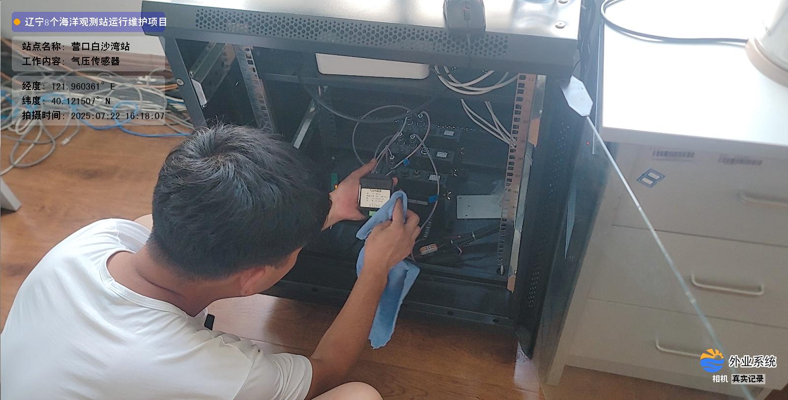 营口白沙湾站-气压传感器