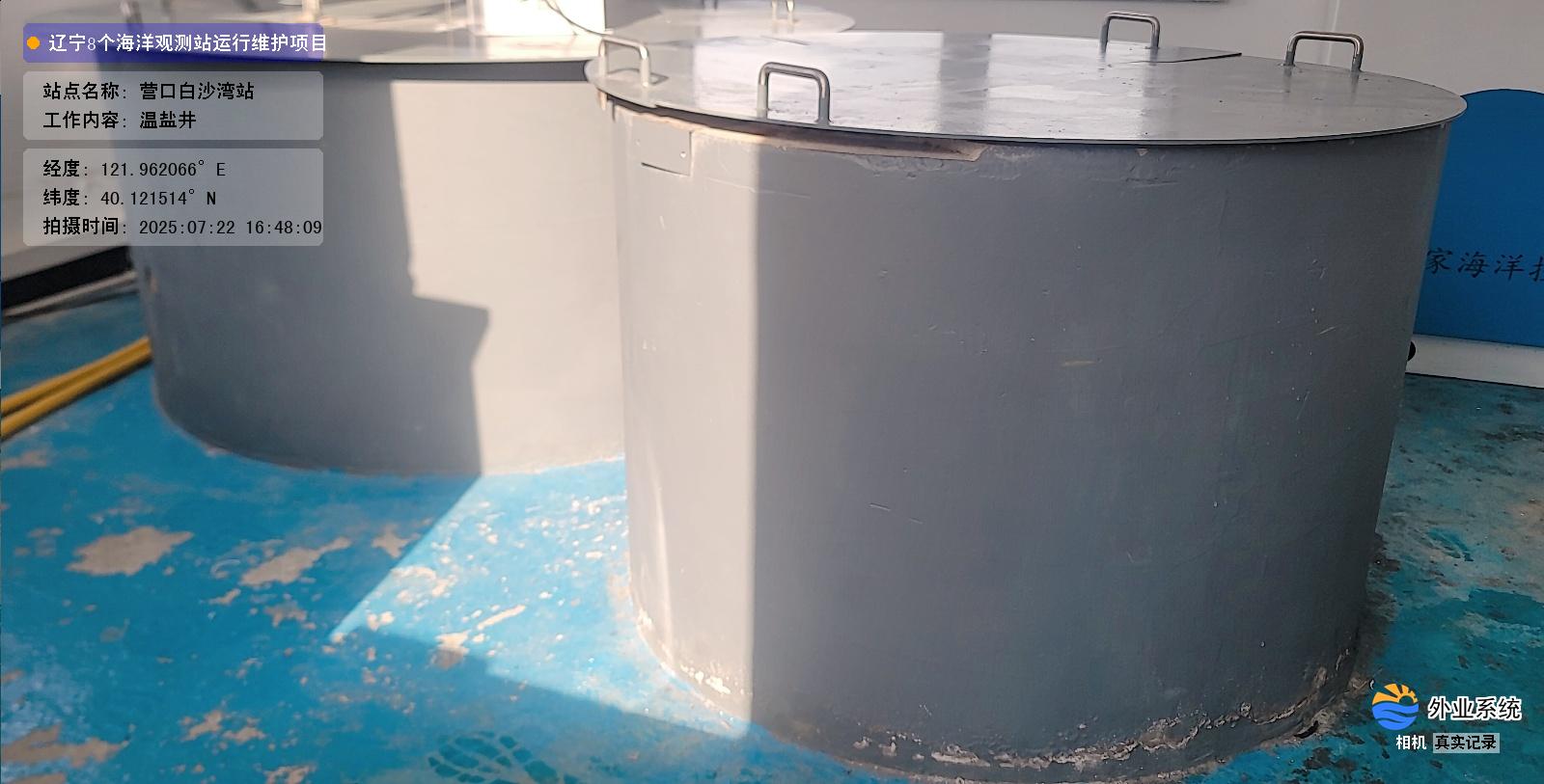 营口白沙湾站-温盐井