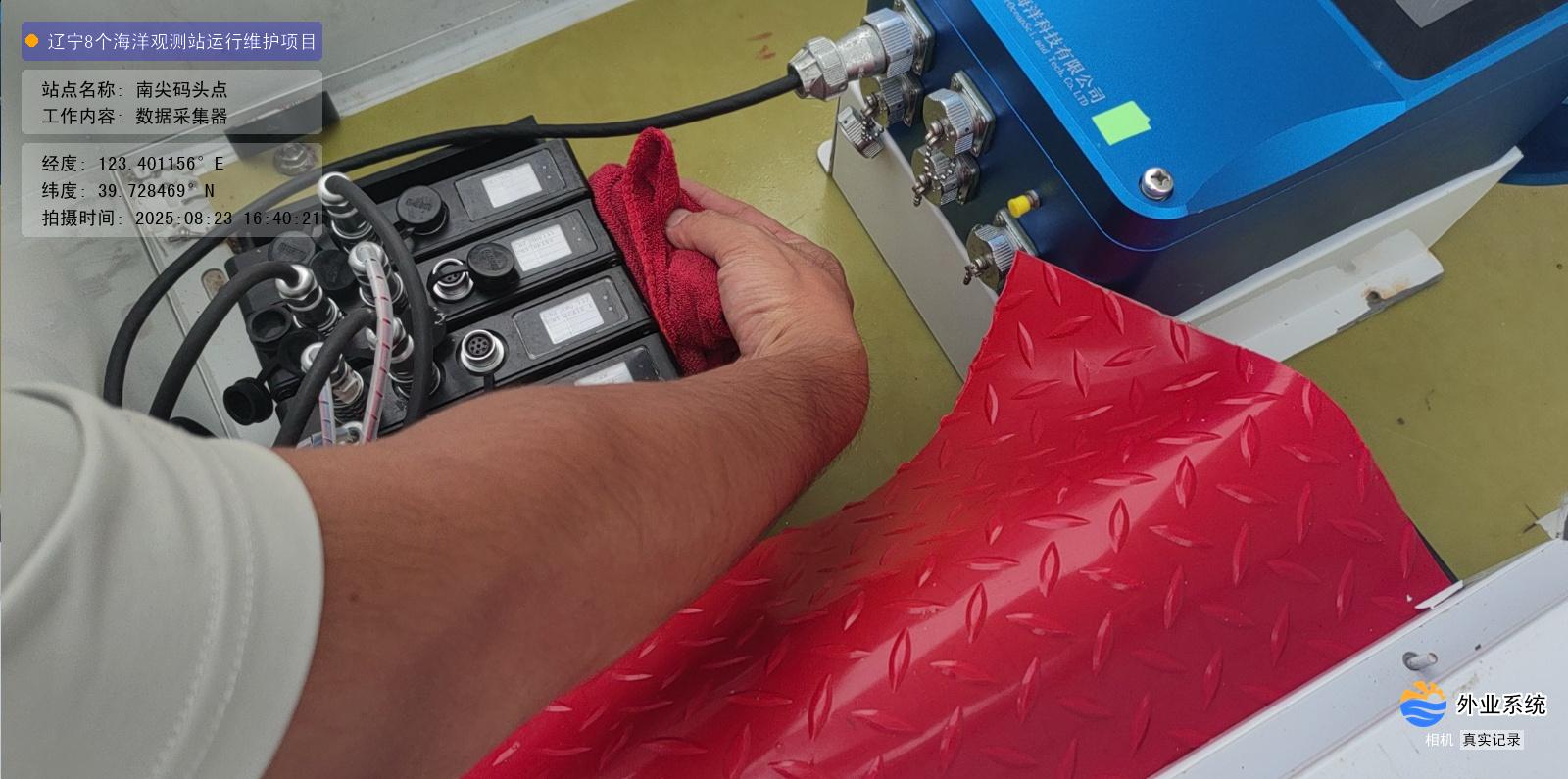 南尖码头点-数据采集器