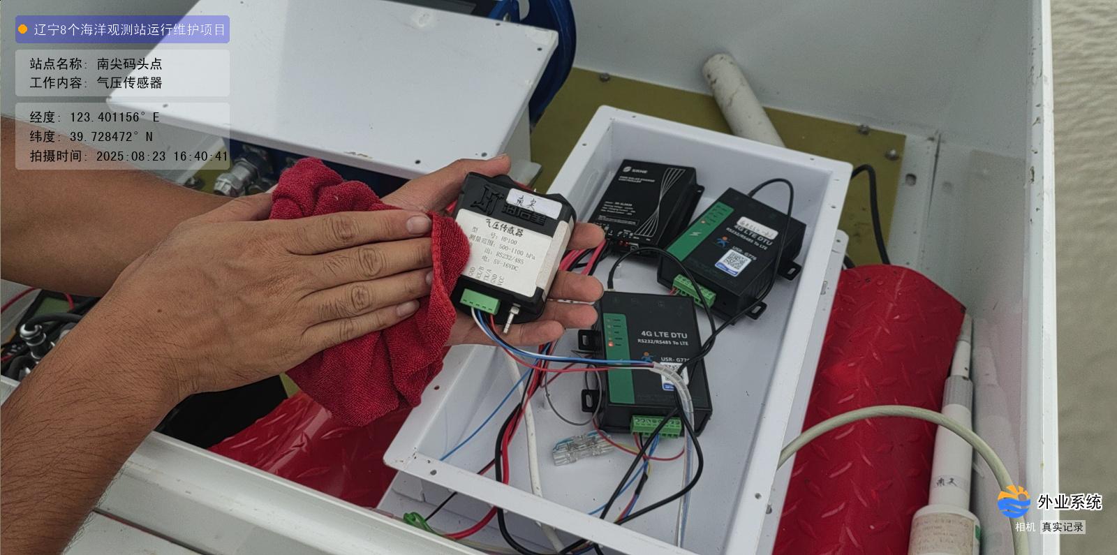 南尖码头点-气压传感器