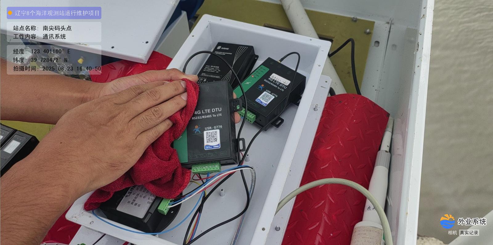 南尖码头点-通讯系统