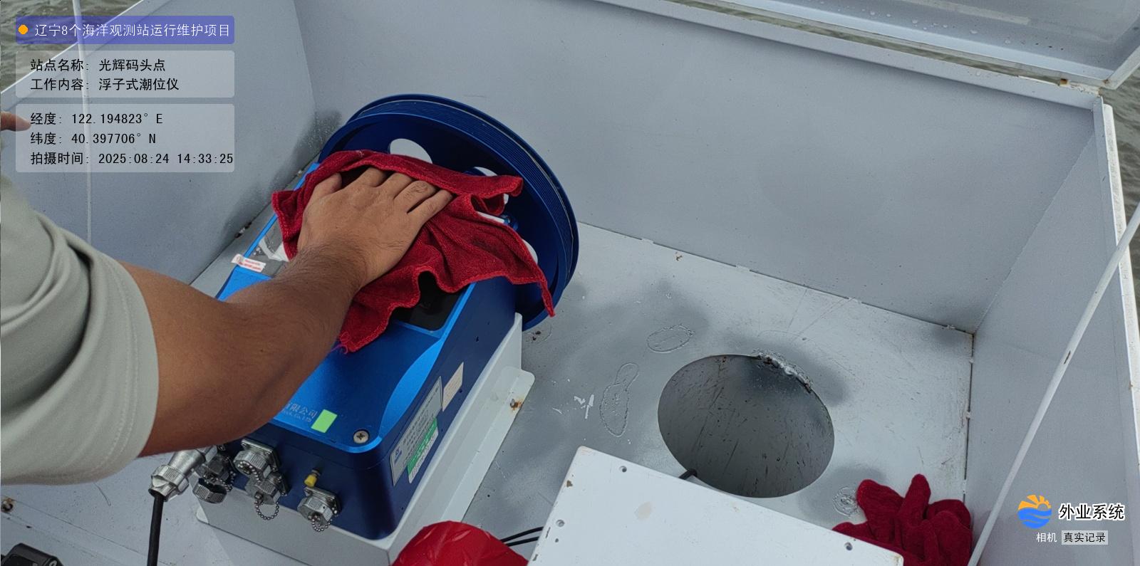 光辉码头点-浮子式潮位仪