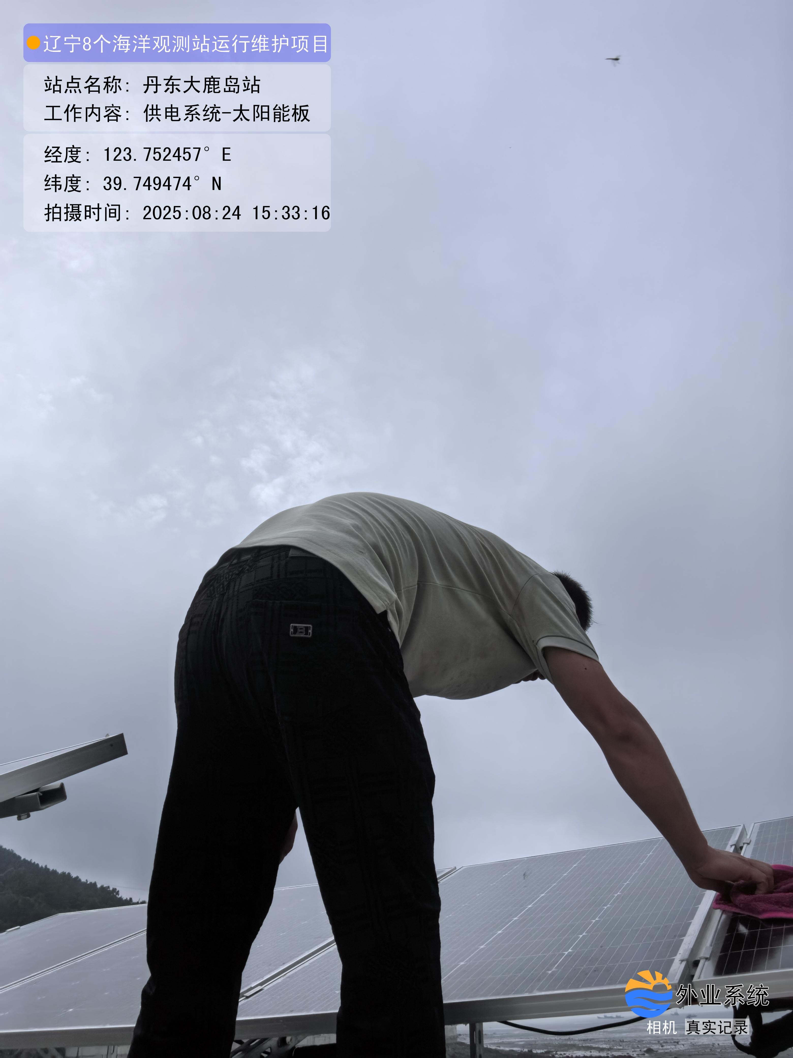 丹东大鹿岛站-供电系统-太阳能板