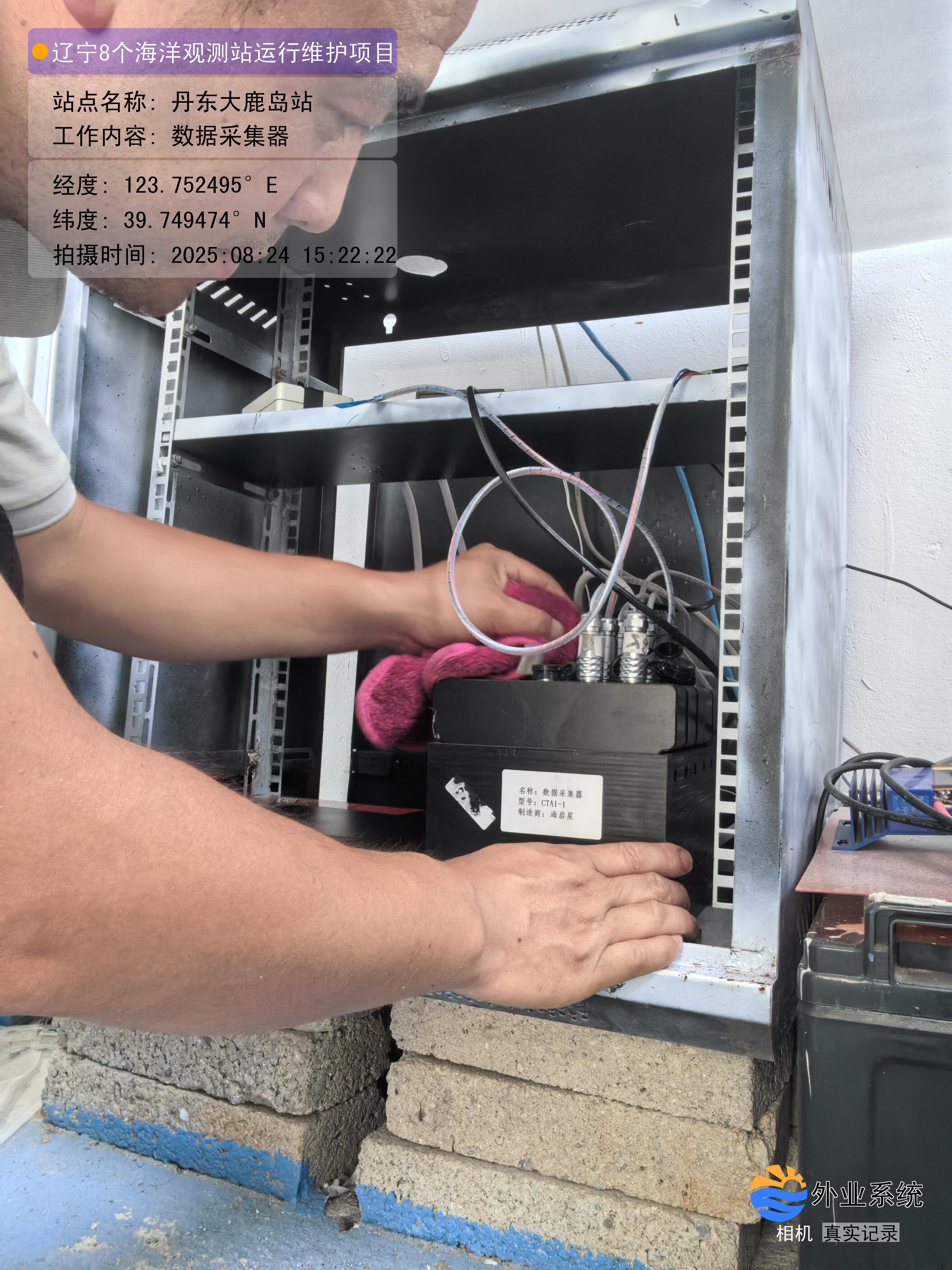 丹东大鹿岛站-数据采集器