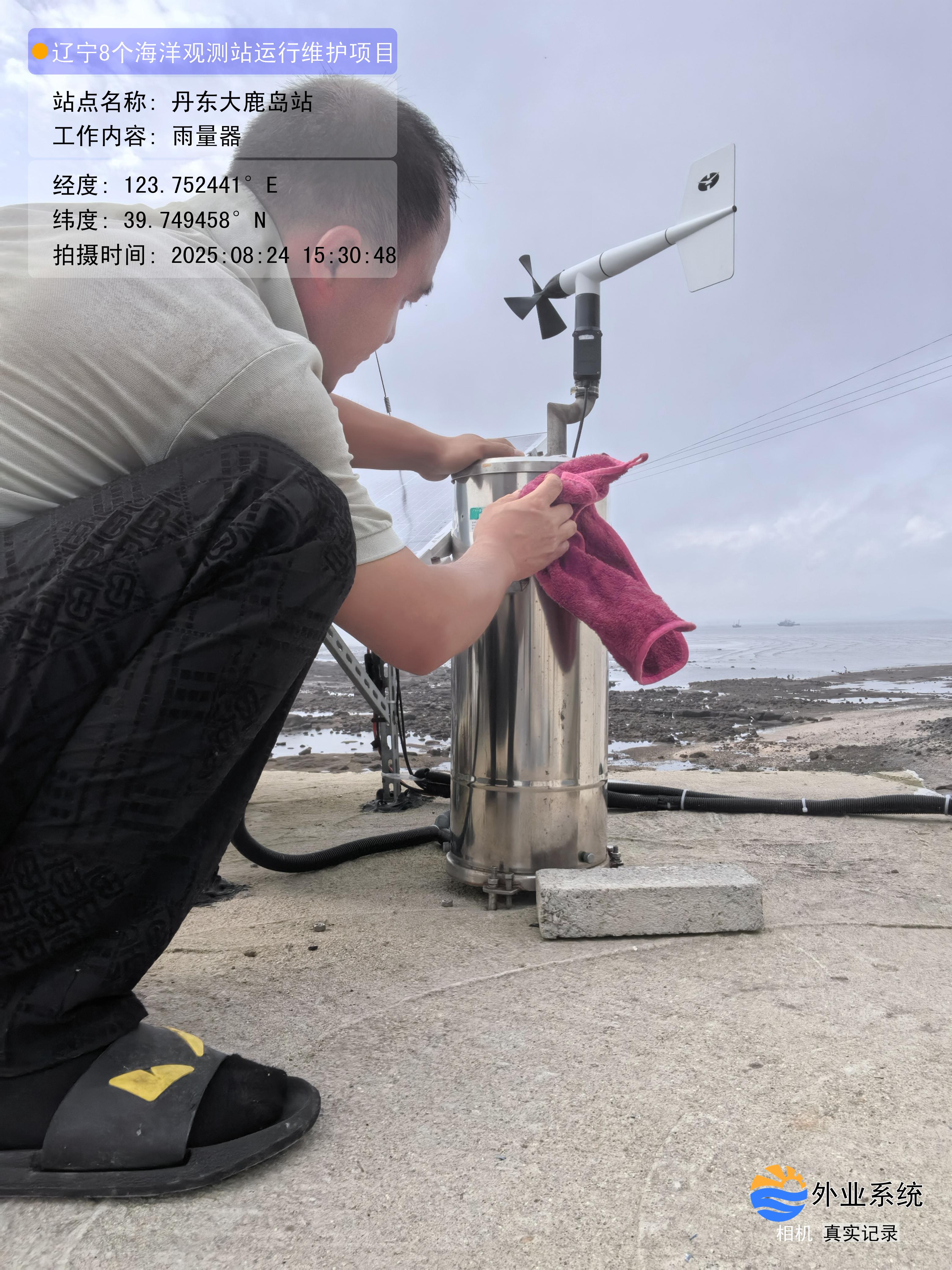 丹东大鹿岛站-雨量器