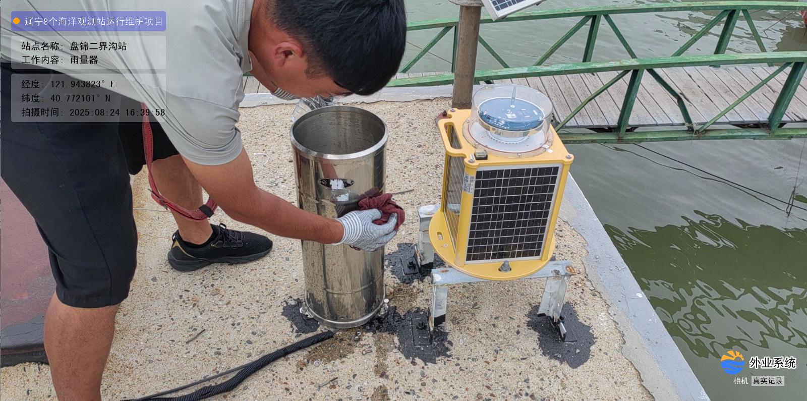 盘锦二界沟站-雨量器