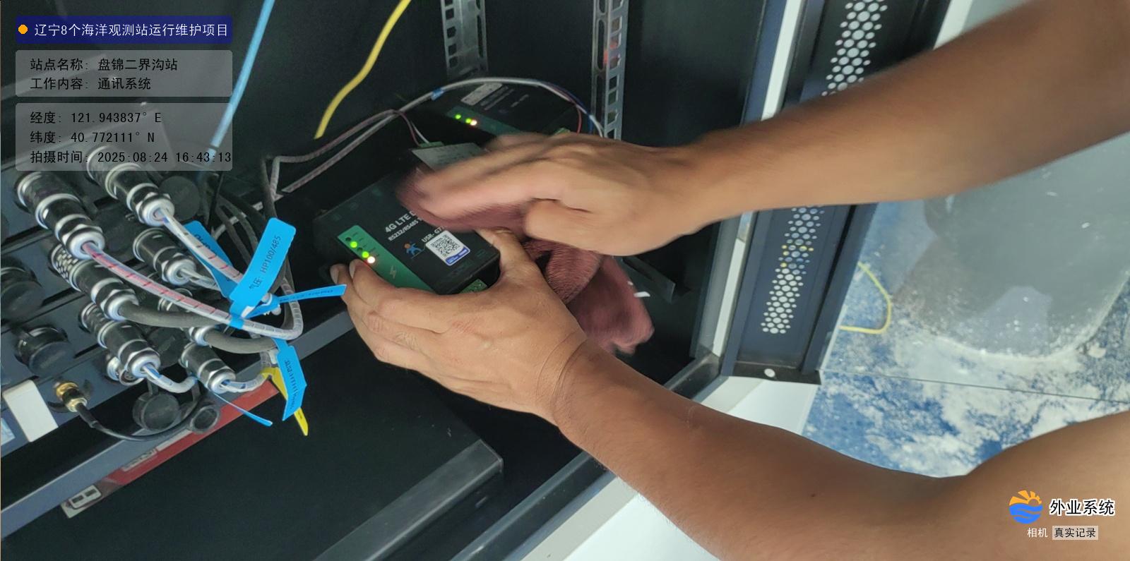 盘锦二界沟站-通讯系统