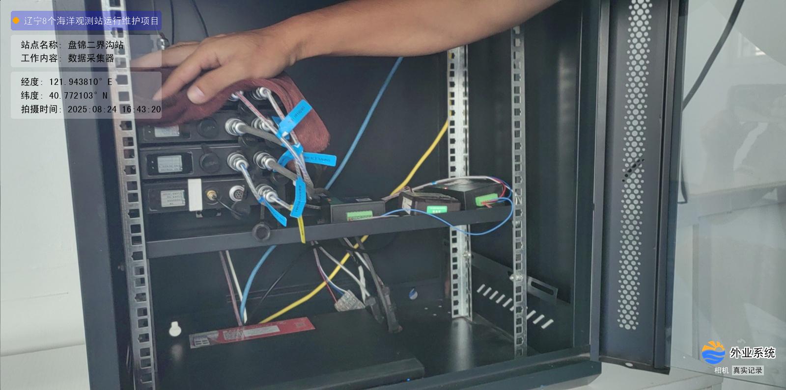 盘锦二界沟站-数据采集器