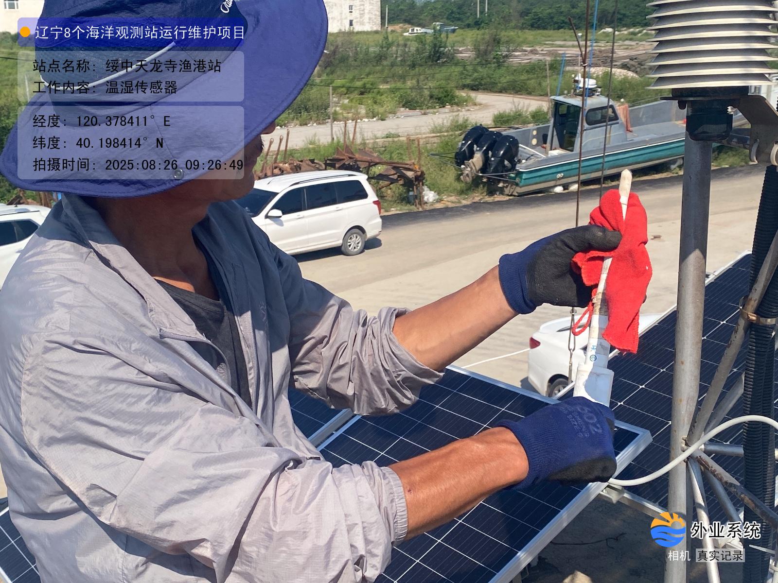 绥中天龙寺渔港站-温湿传感器