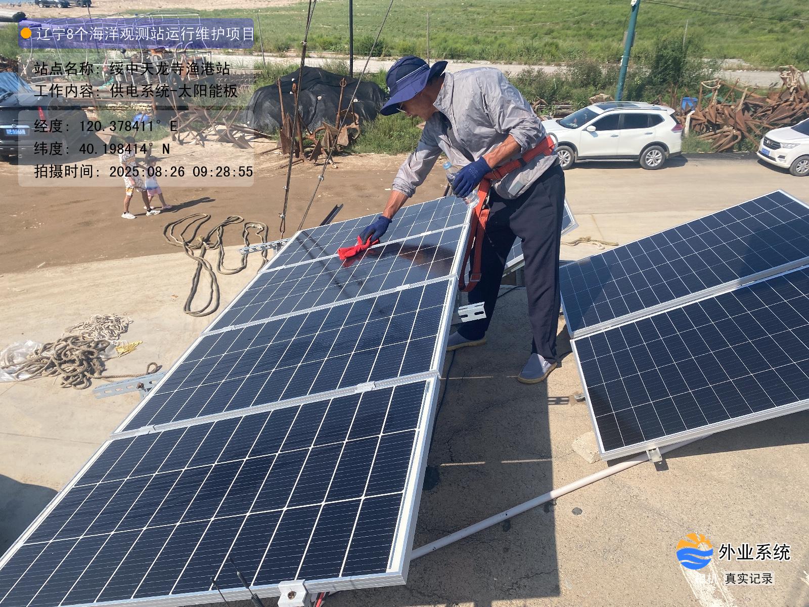 绥中天龙寺渔港站-供电系统-太阳能板