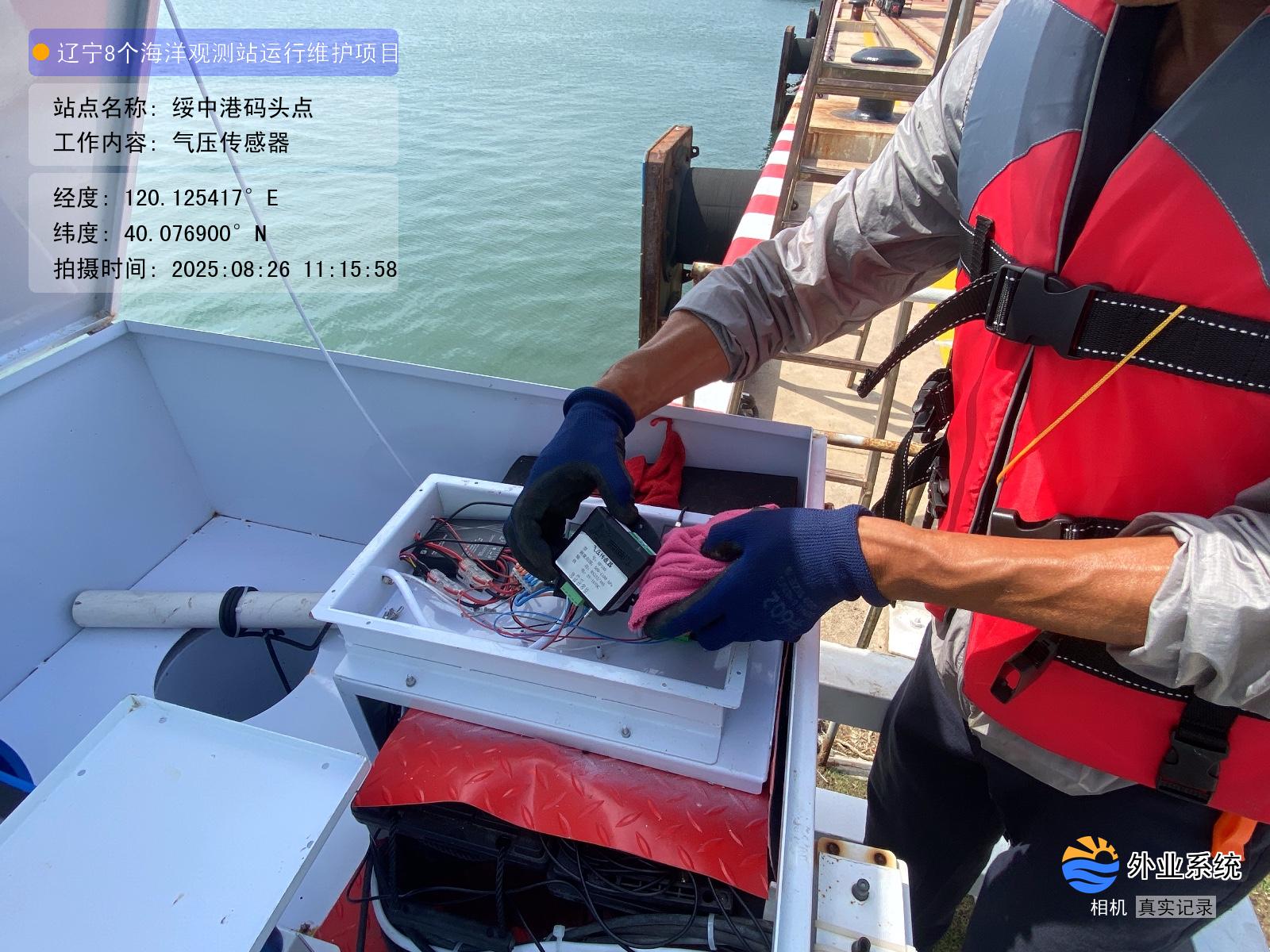 绥中港码头点-气压传感器