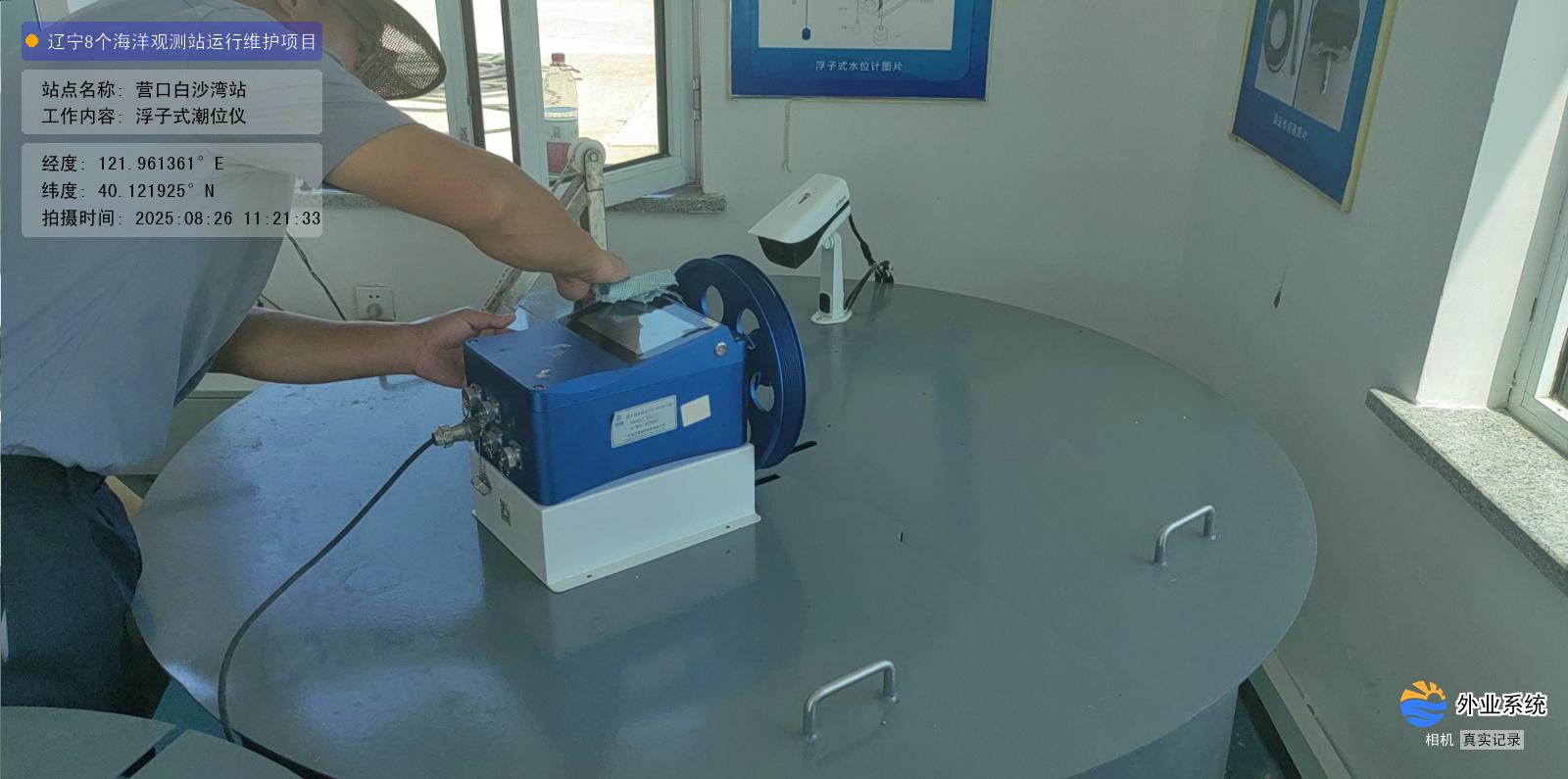 营口白沙湾站-浮子式潮位仪