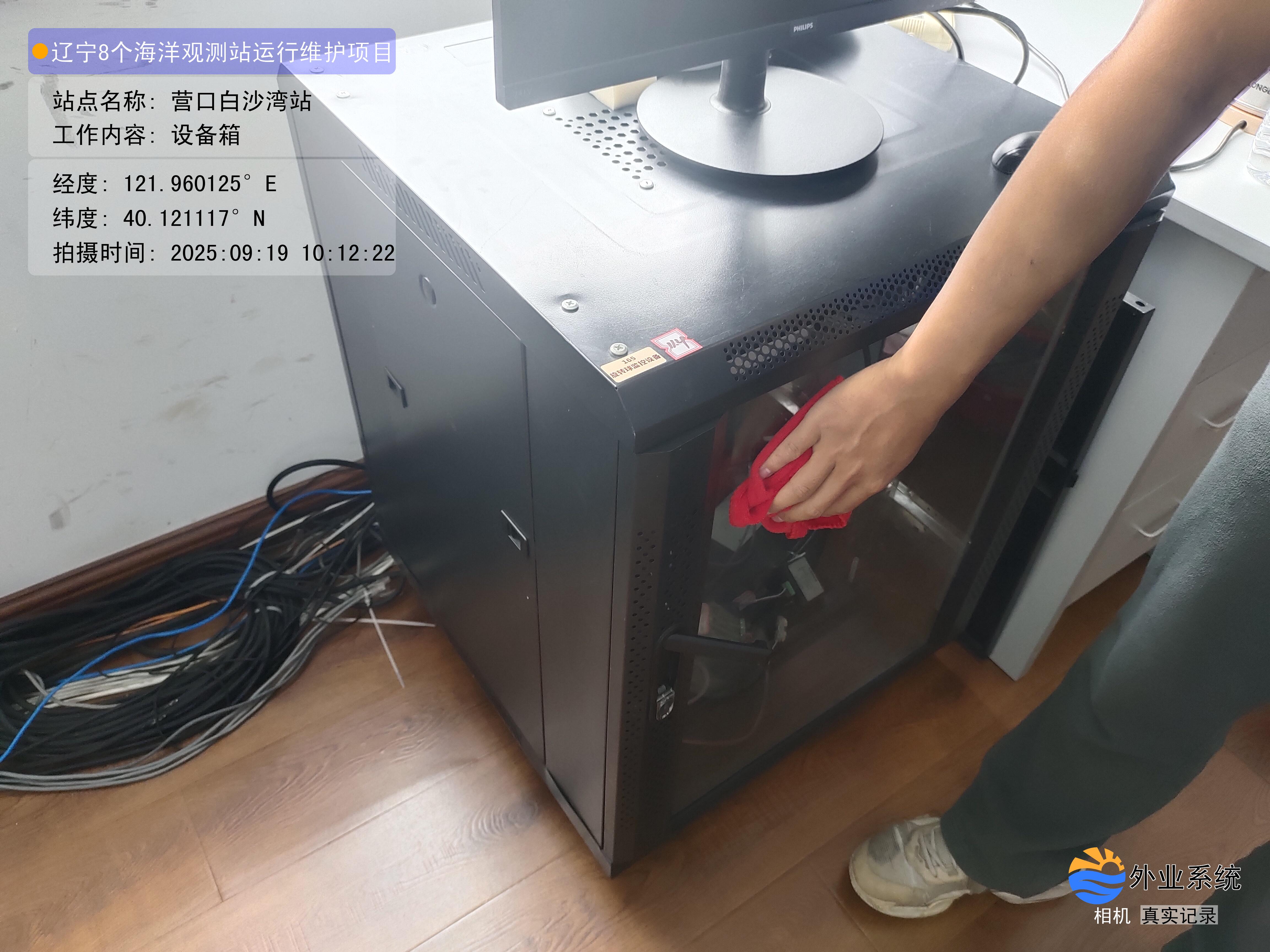 营口白沙湾站-设备箱