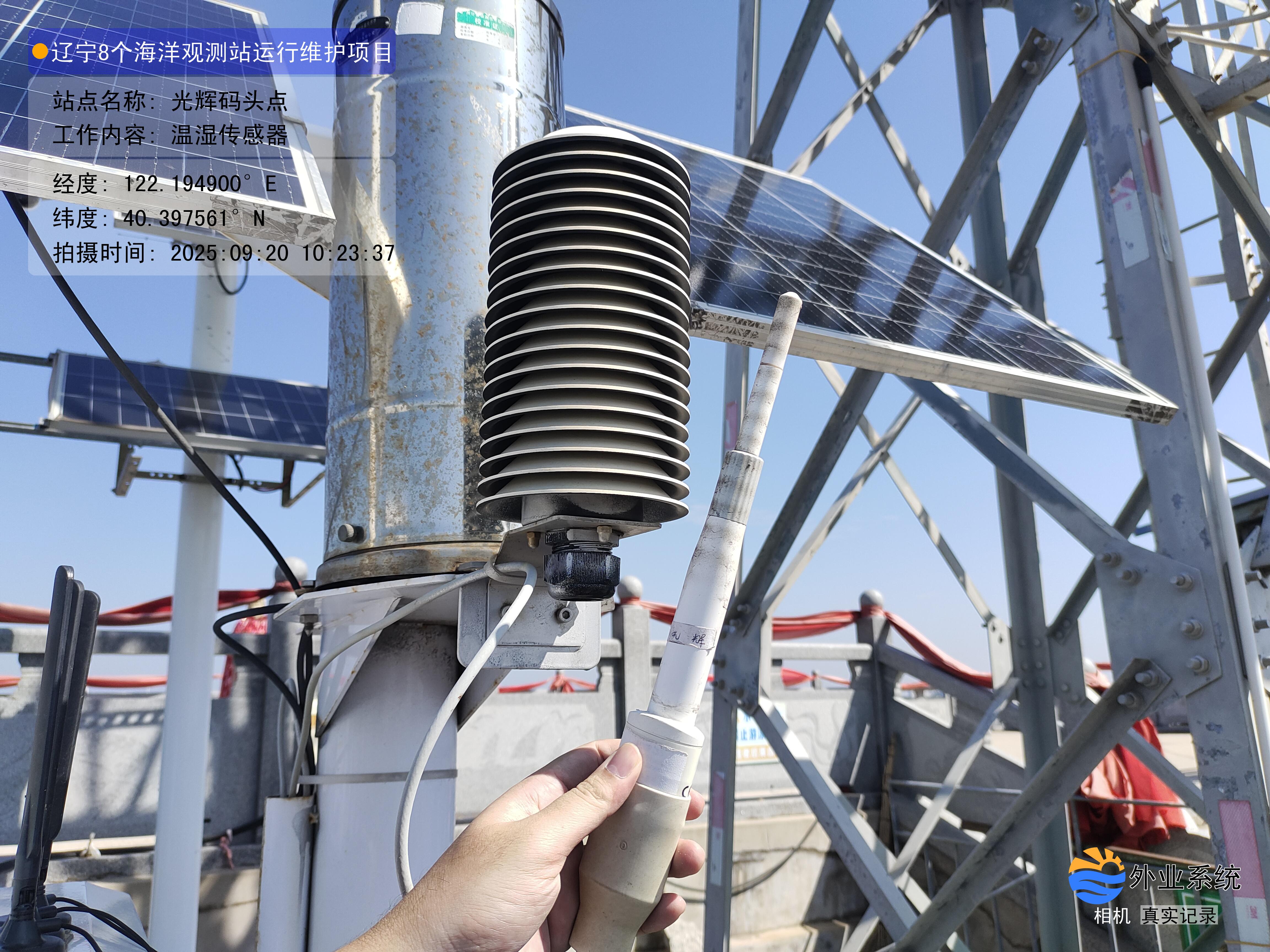 光辉码头点-温湿传感器