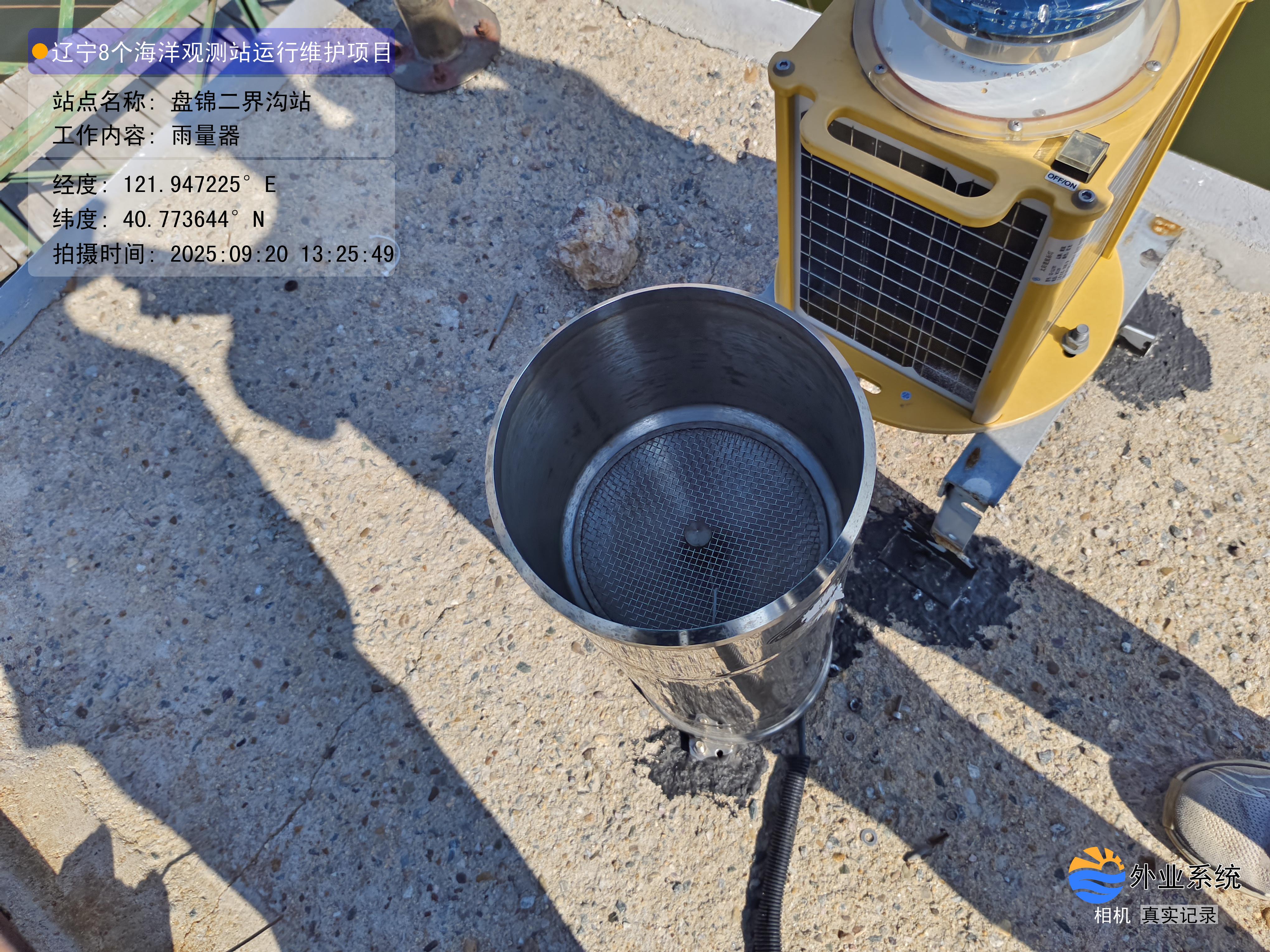 盘锦二界沟站-雨量器