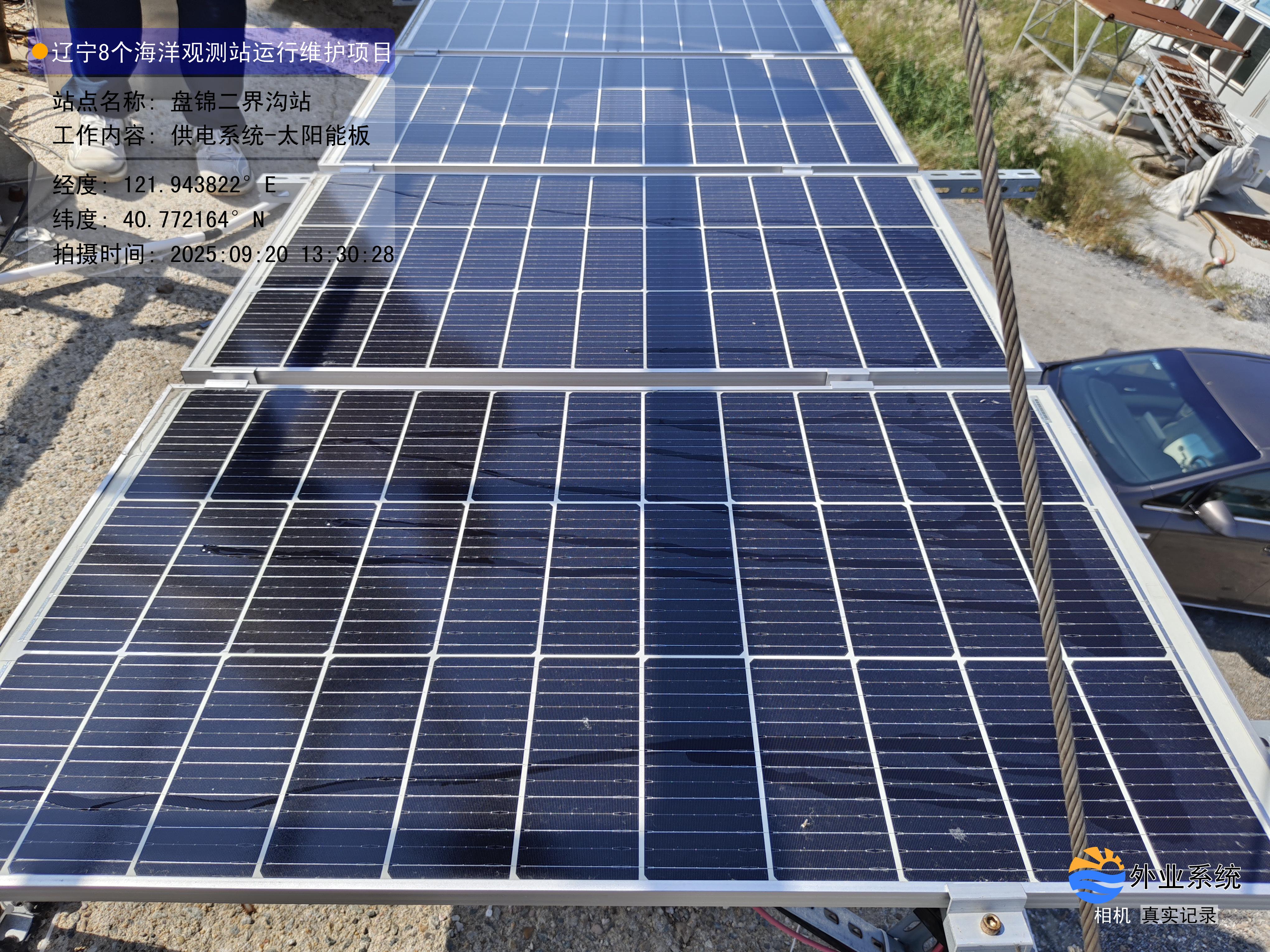 盘锦二界沟站-供电系统-太阳能板