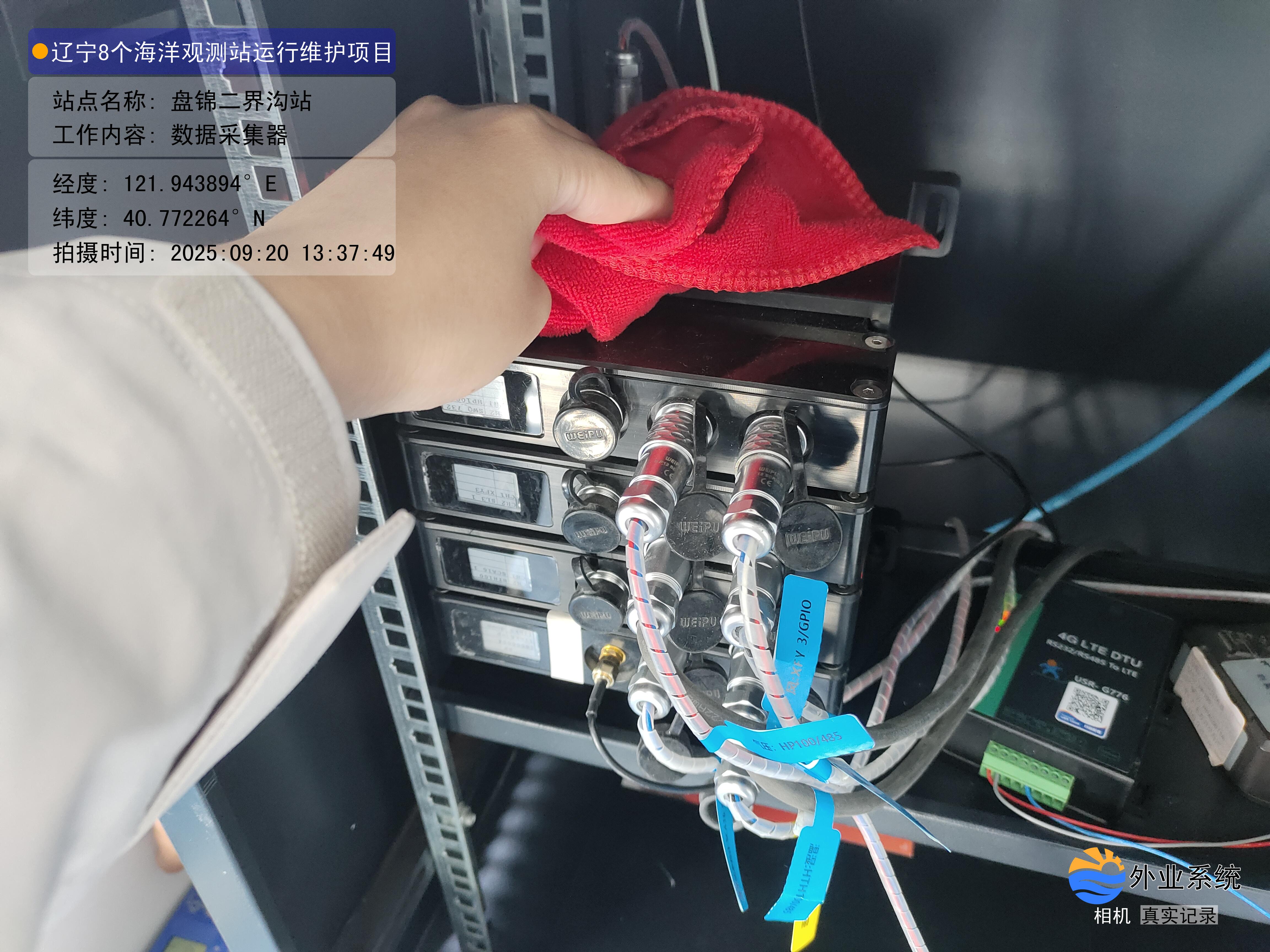 盘锦二界沟站-数据采集器