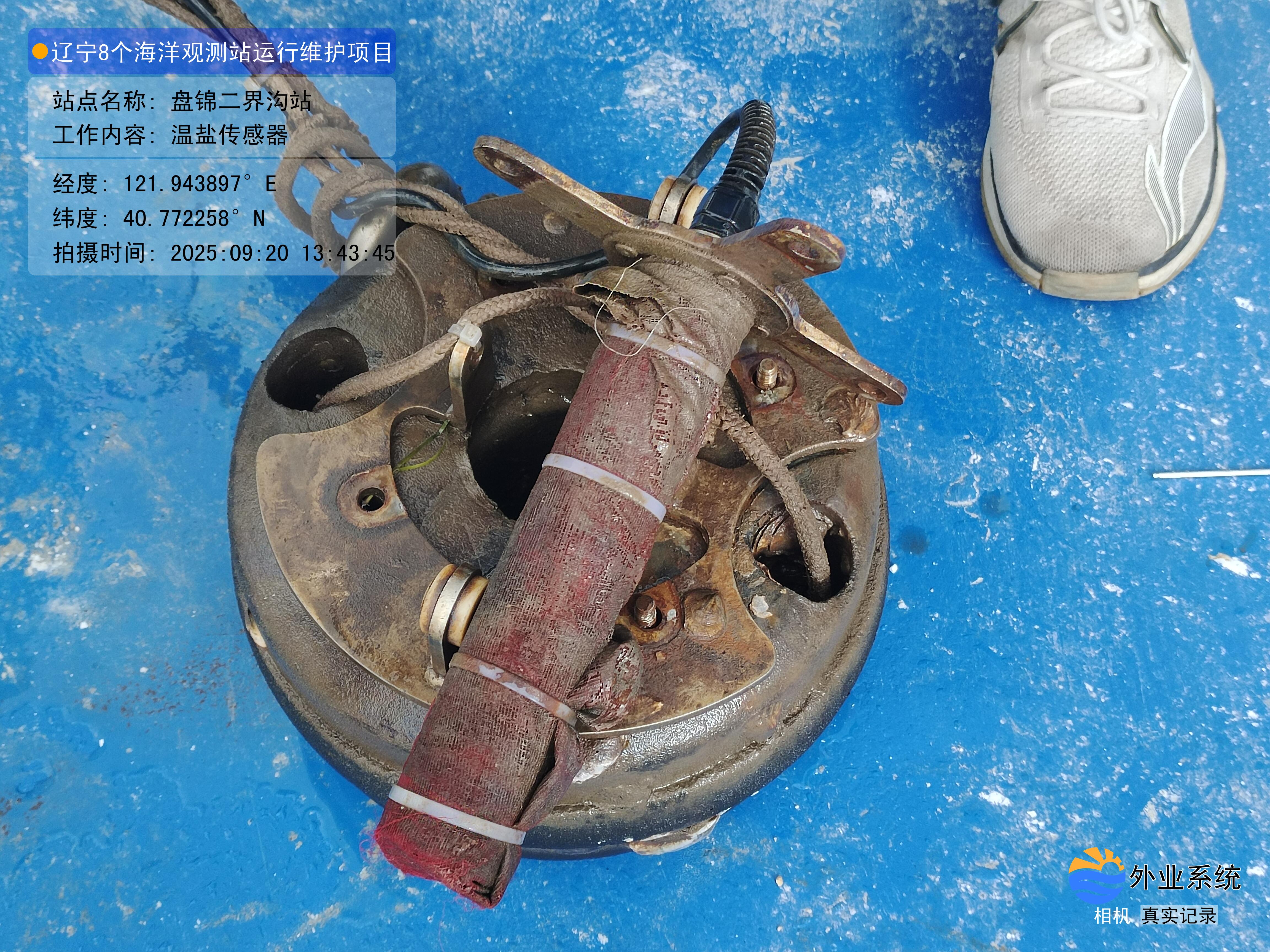 盘锦二界沟站-温盐传感器