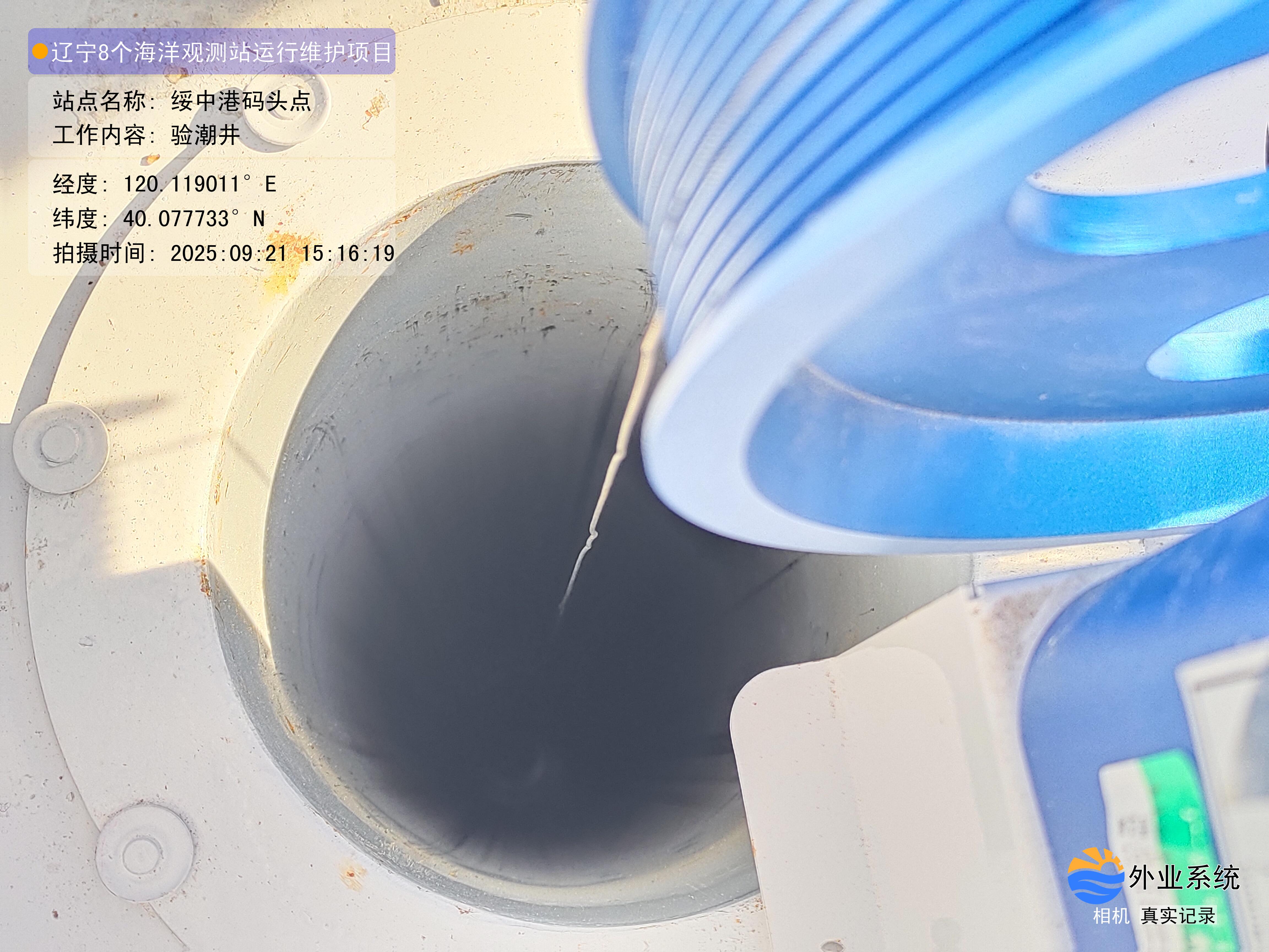 绥中港码头点-验潮井