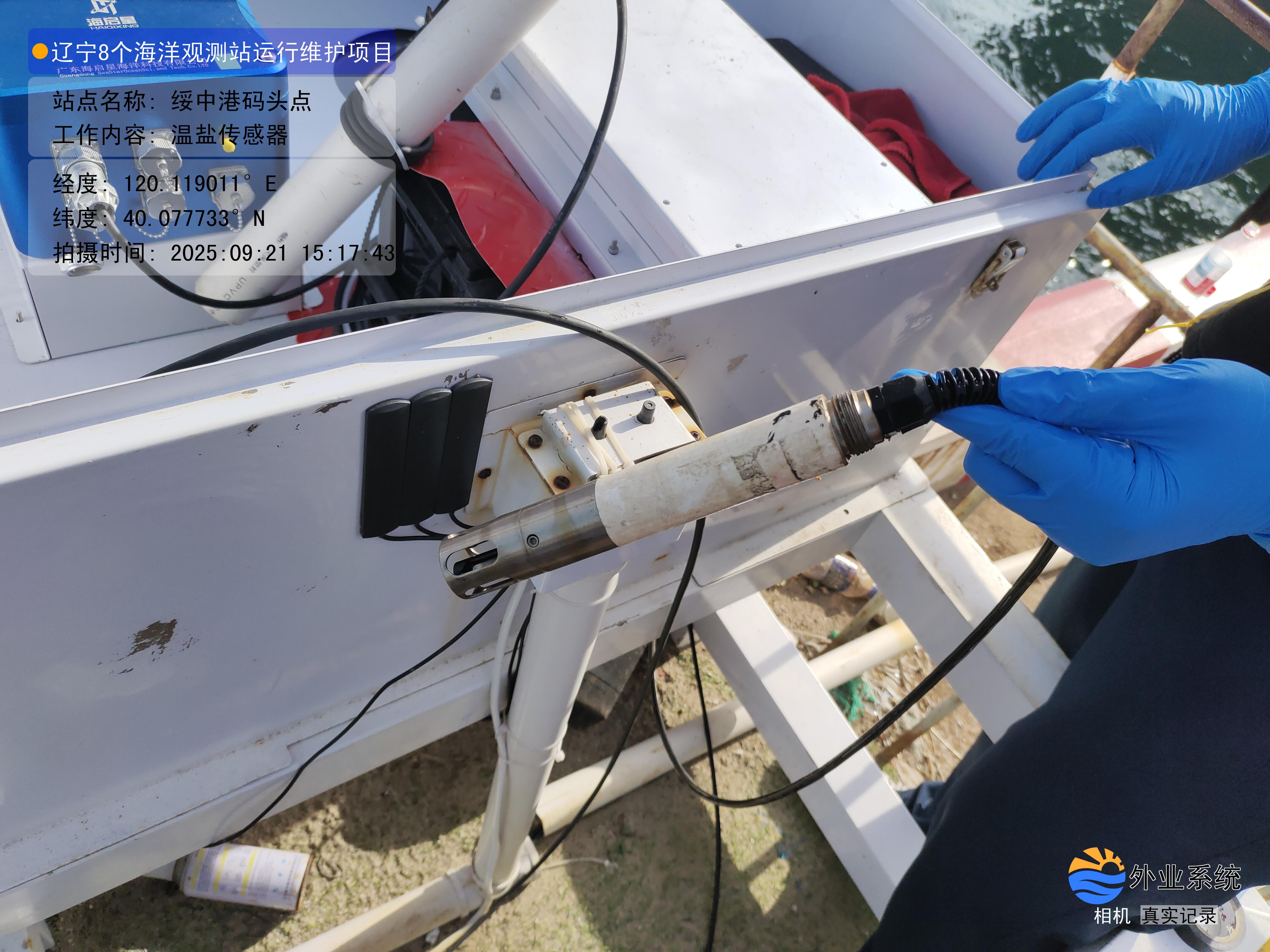 绥中港码头点-温盐传感器
