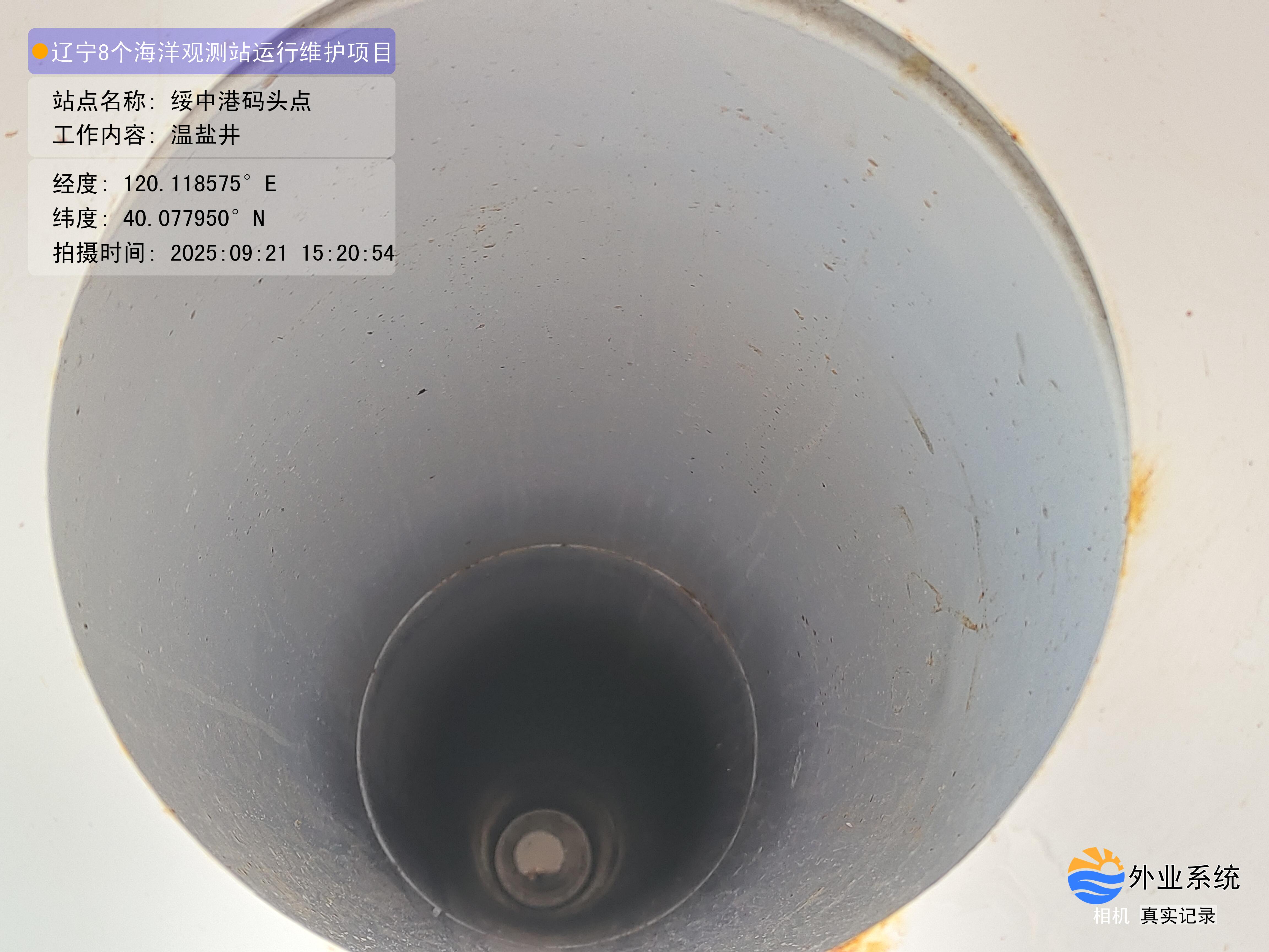 绥中港码头点-温盐井